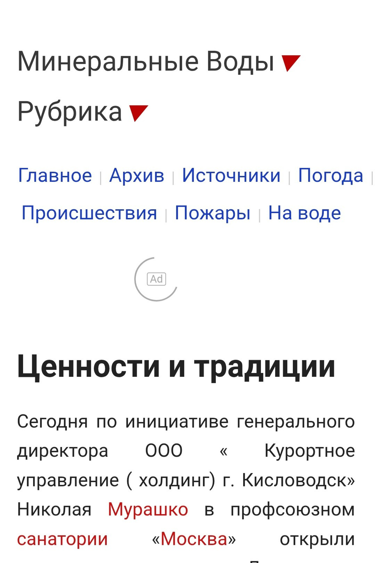 Выставка «Самые любимые, самые родные» 2026 года иконописца Светланы Фатьяновой при поддержке дирекции санатория «Москва». Светлана Фатьянова