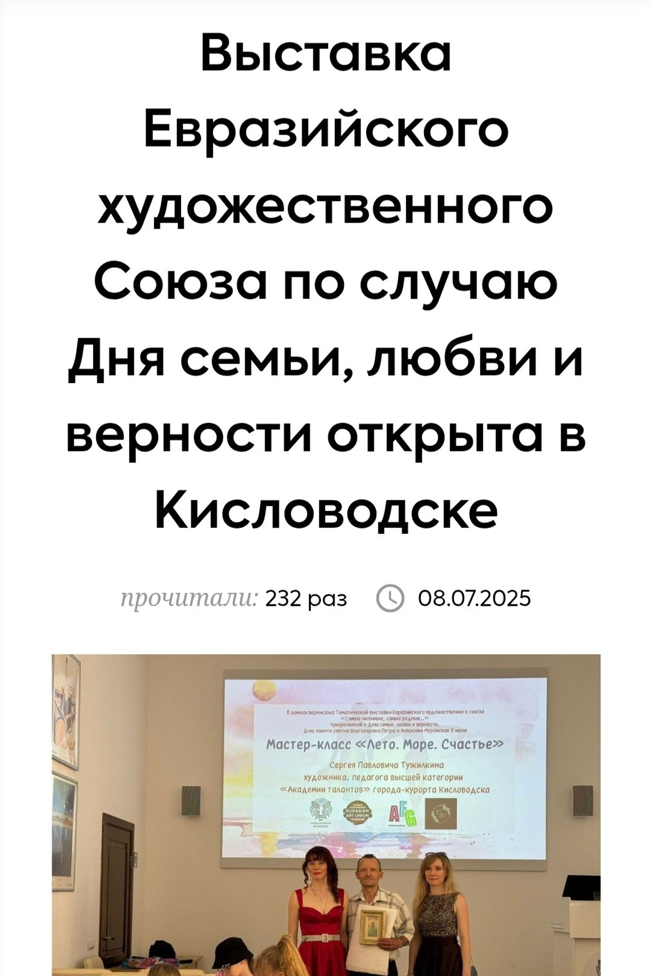 СМИ о выставках икон Светланы Фатьяновой. Светлана Фатьянова