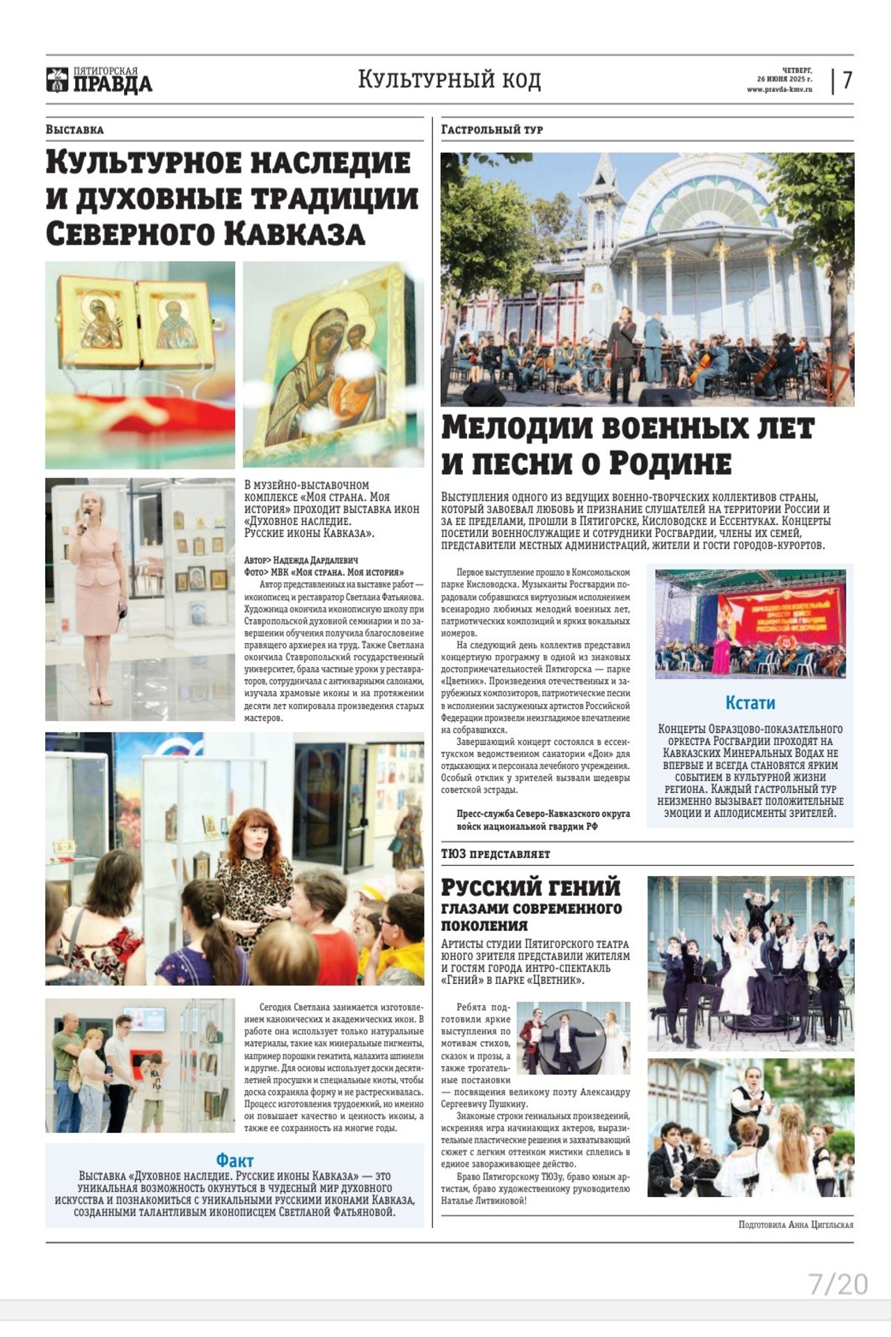 Икона Матрона Московская находится. Светлана Фатьянова