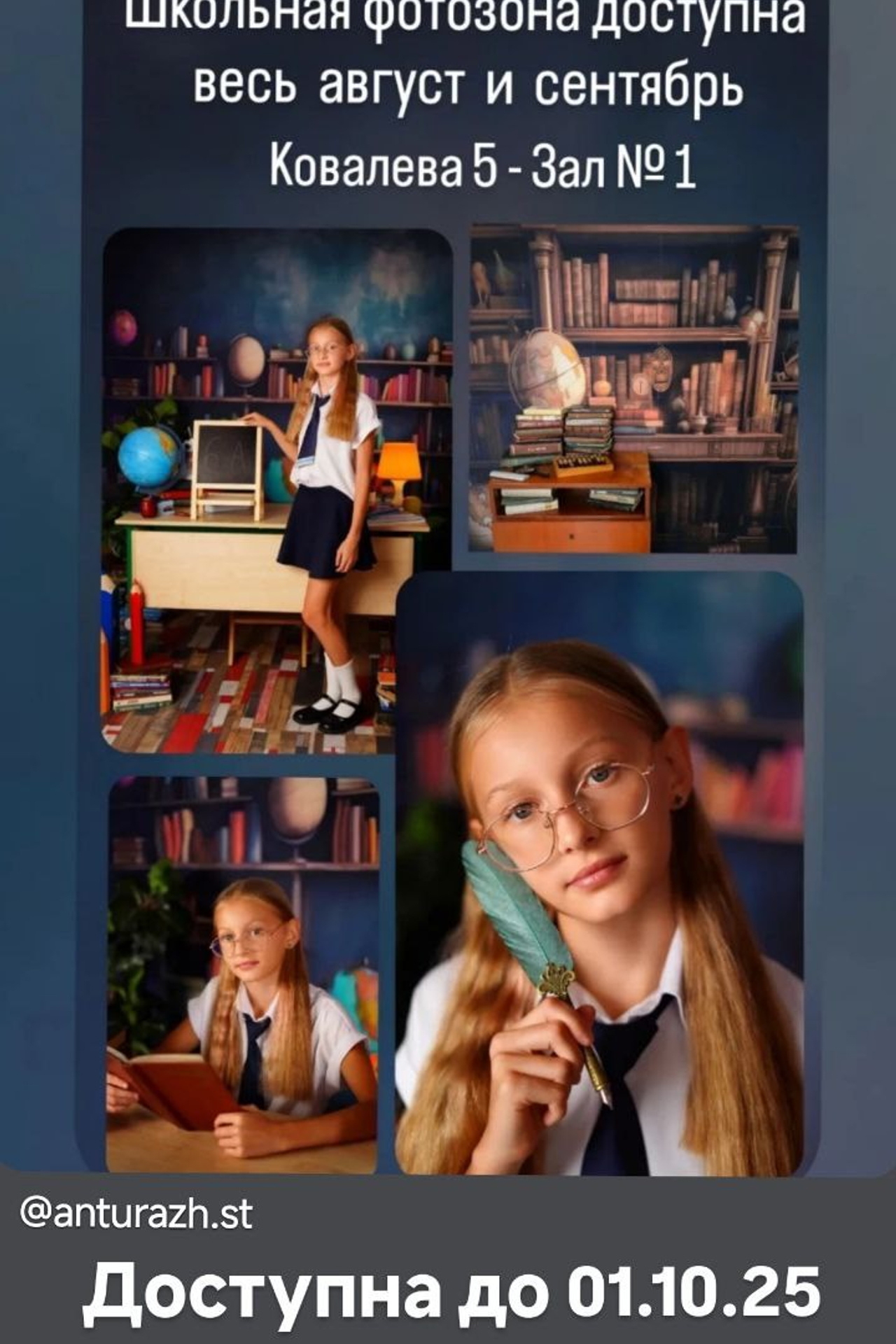 Новости и анонсы. Детская фотостудия «Антураж» г. Краснодар