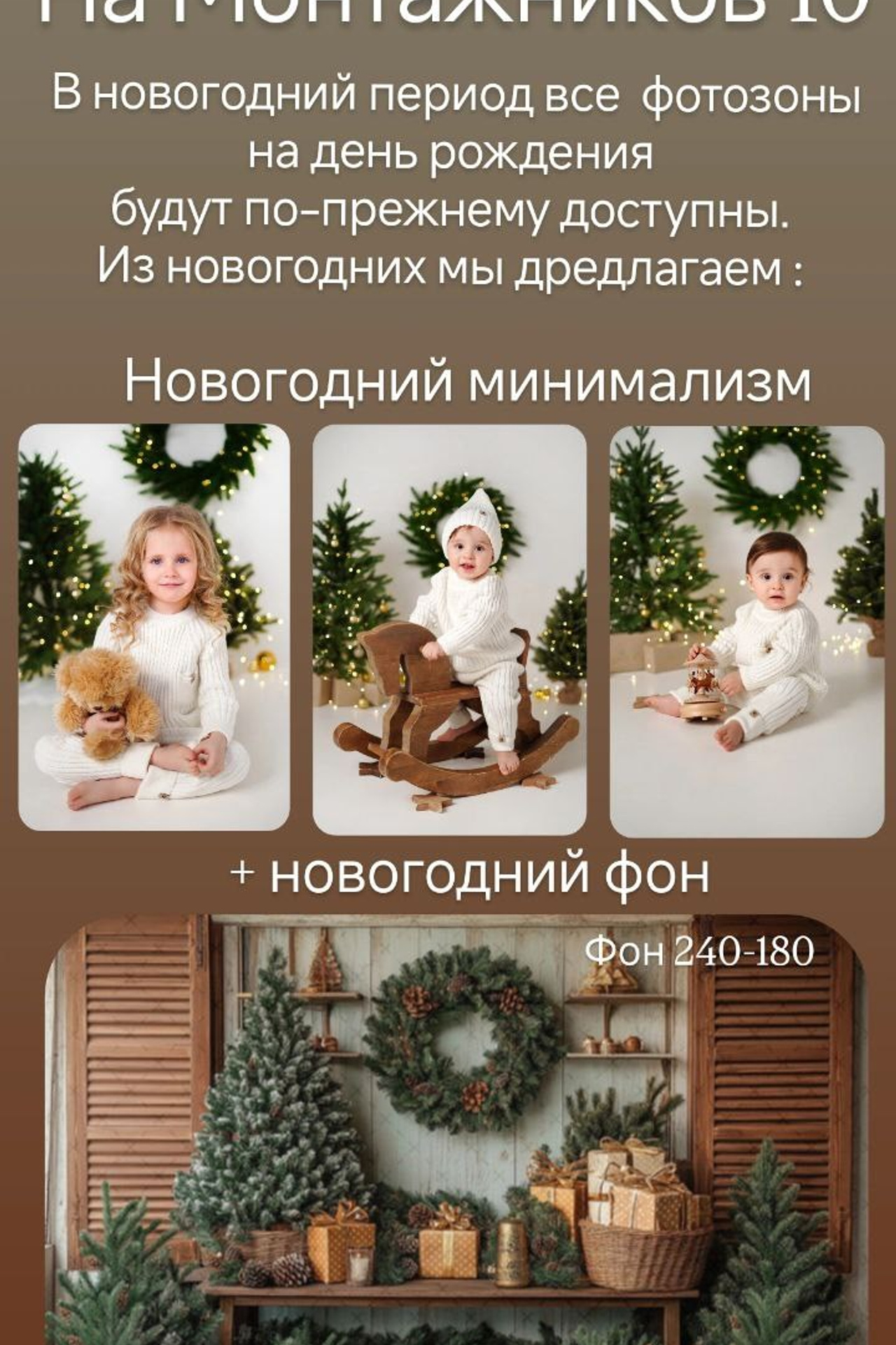 Фотозона «Пасха» доступна до 20 апреля 2025 года. Детская фотостудия «Антураж» г. Краснодар