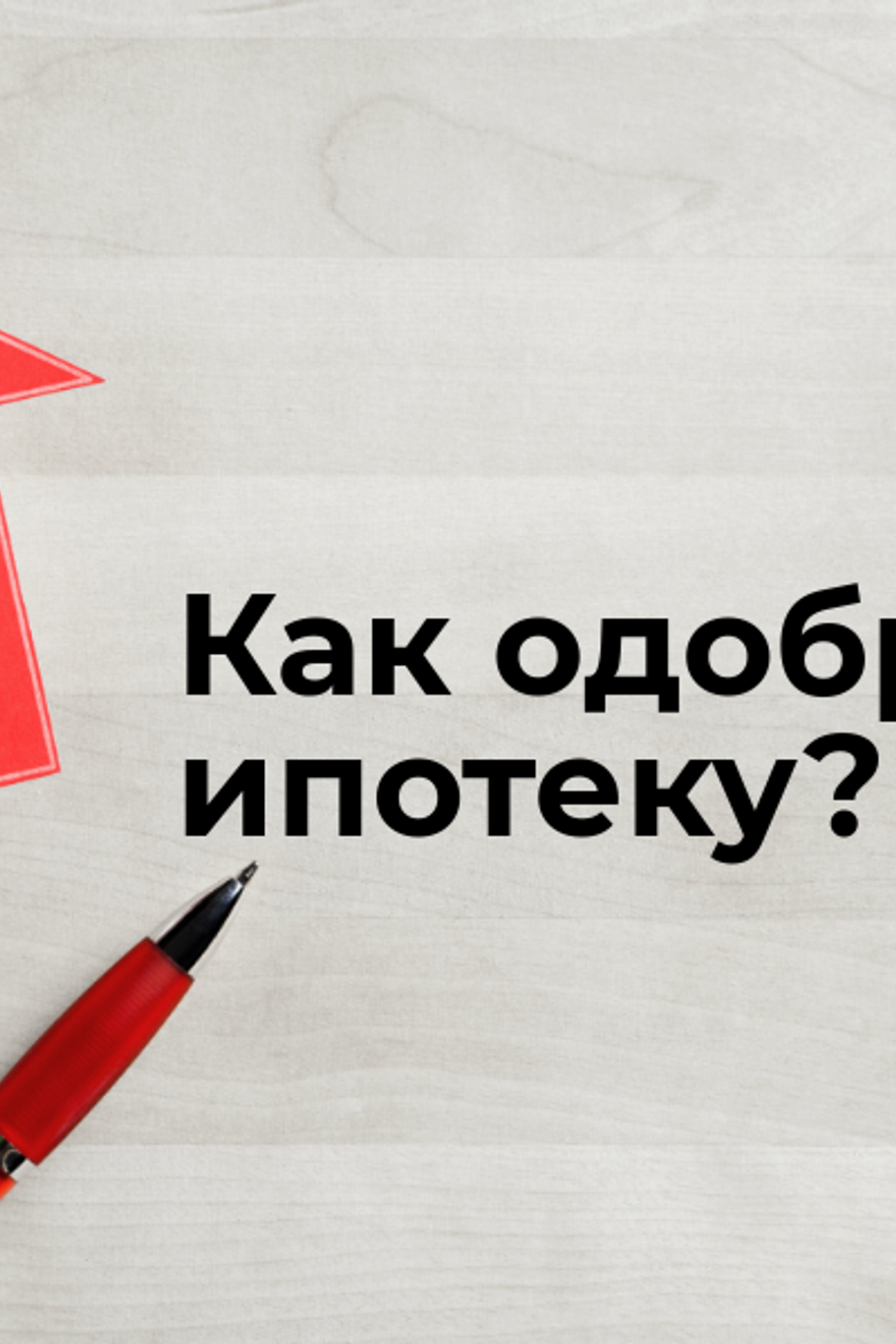 НОВОСТИ недвижимости Алтая. Банк земельных участков Алтая