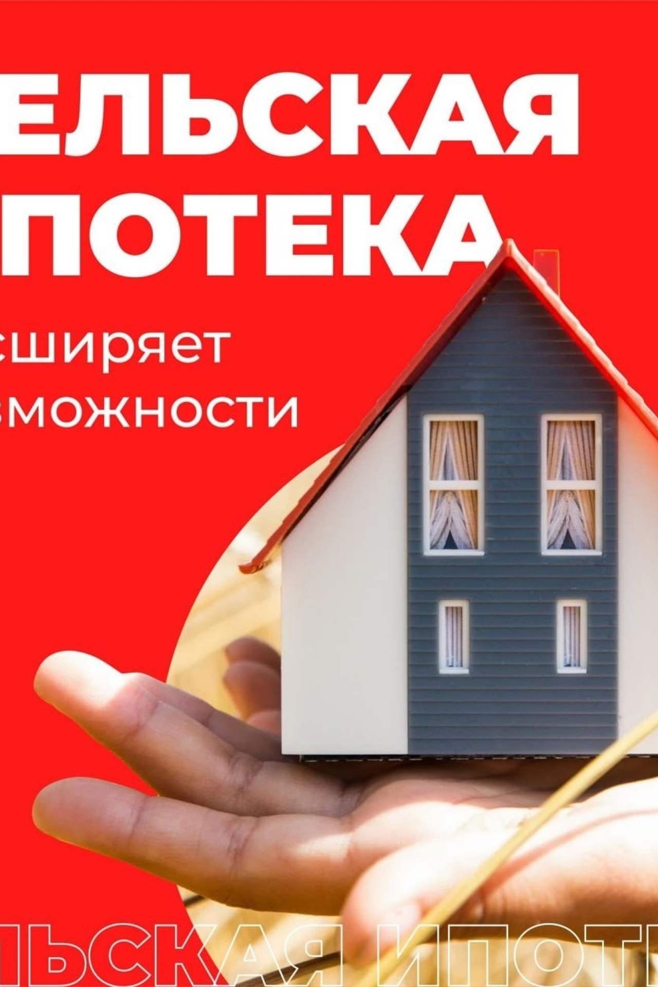 НОВОСТИ недвижимости Алтая. Банк земельных участков Алтая