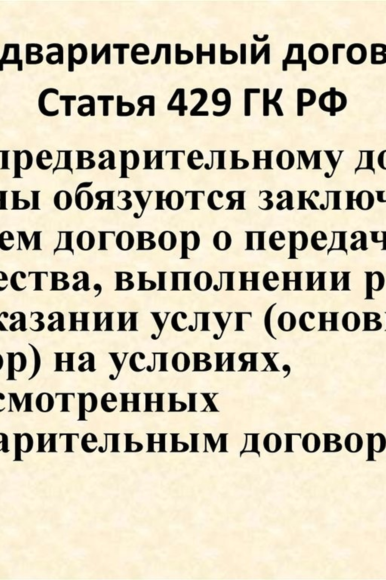НОВОСТИ недвижимости Алтая. Банк земельных участков Алтая