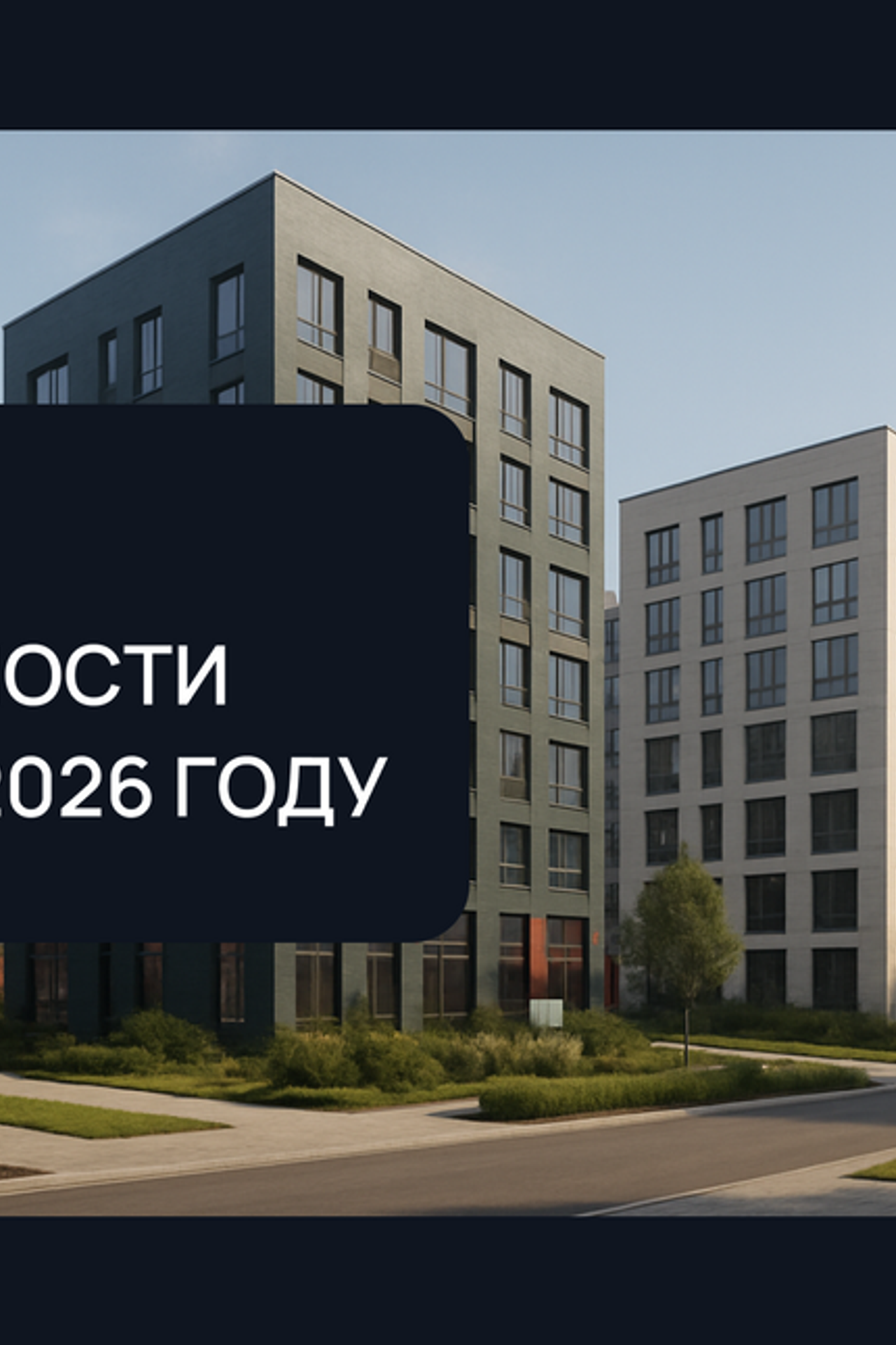 НОВОСТИ недвижимости Алтая. Банк земельных участков Алтая