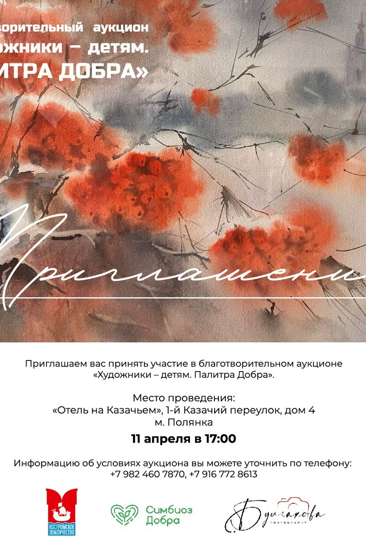 Выставка «Грани Космоса». Концептуальный художник Сушкова Софья Москва