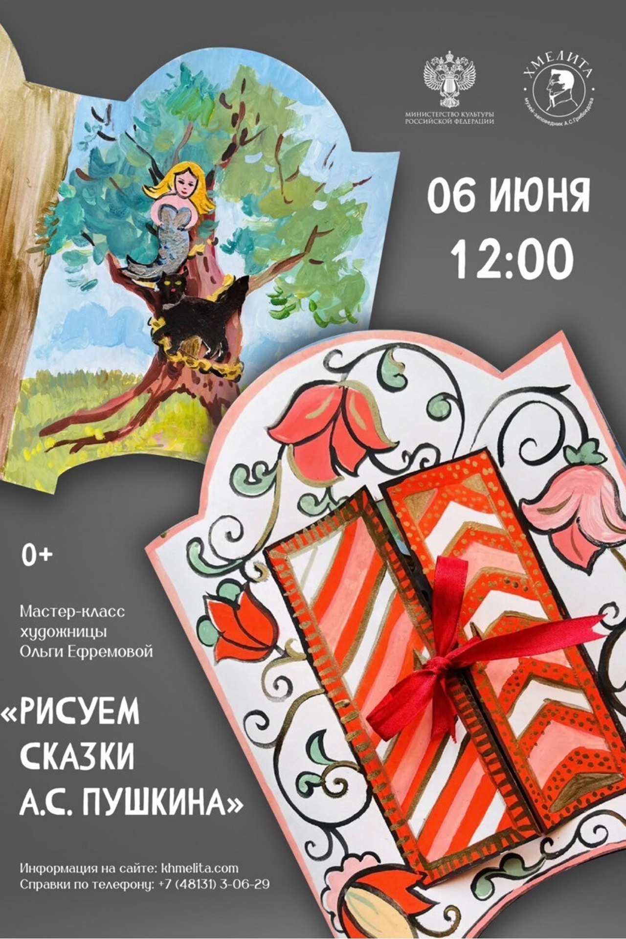Блог. Ефремова Ольга. Художник