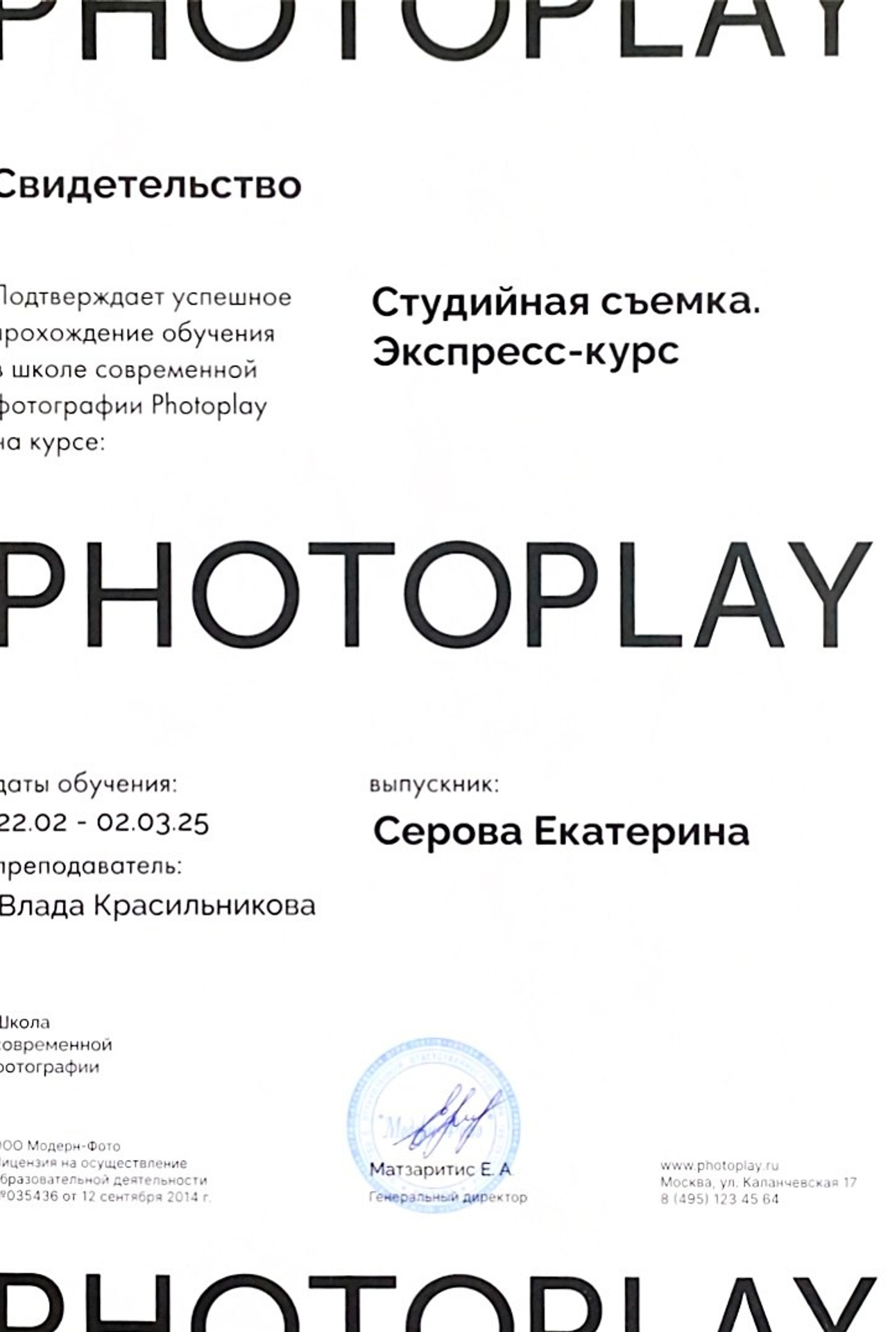 Что нового. Художественный фотограф Екатерина Серова