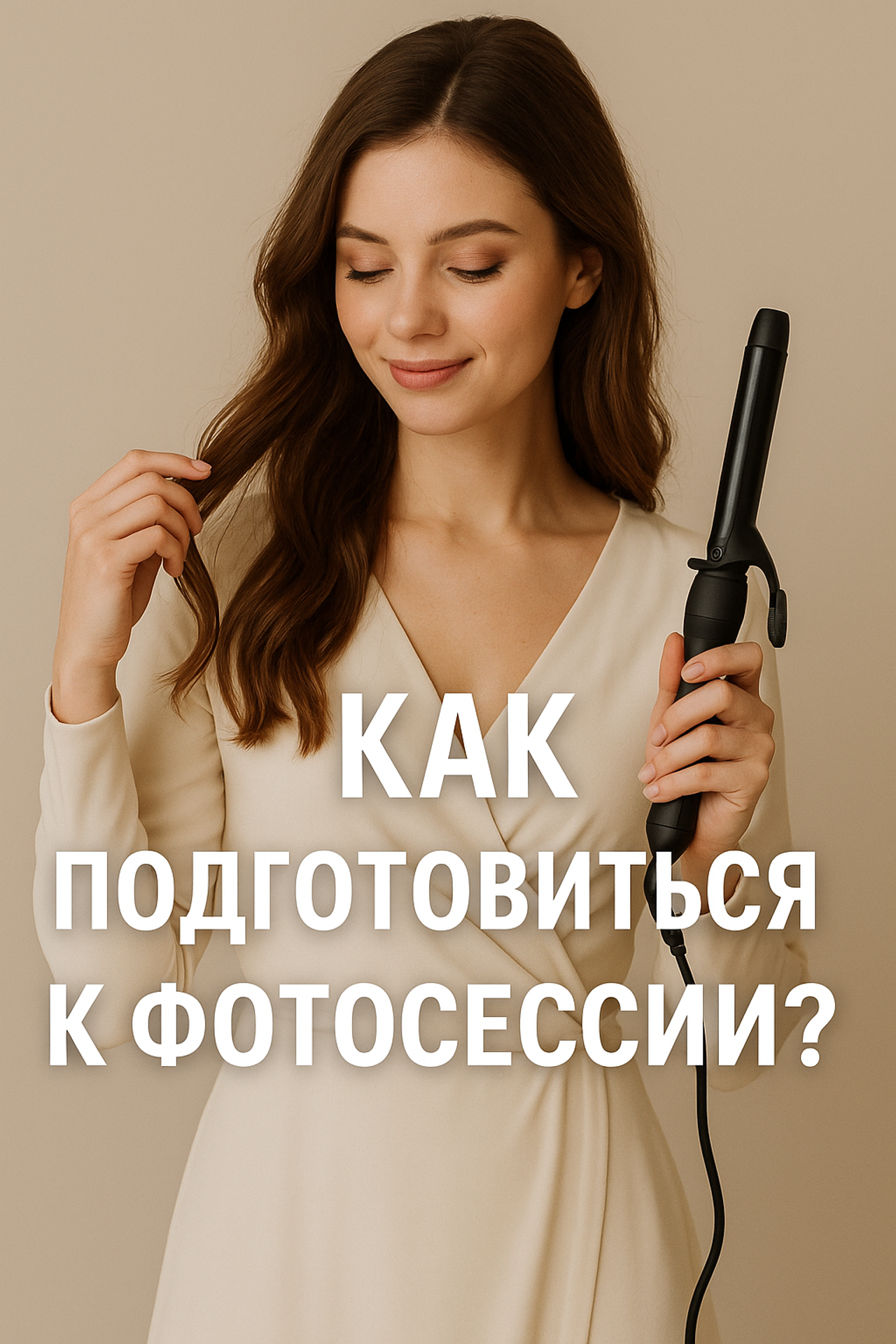 Подготовка к свадьбе. Полезная информация. Свадебный фотограф Дина Сейцман