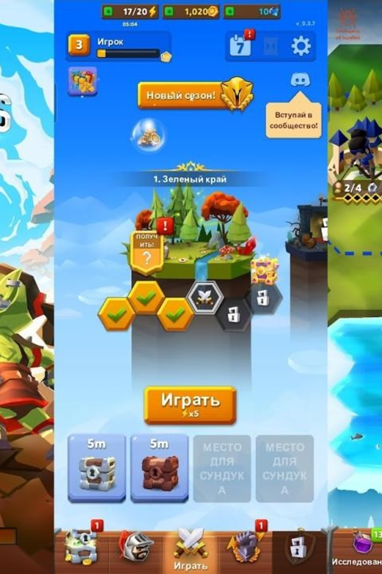 Статьи. Донат в мобильные игры SweetBerries