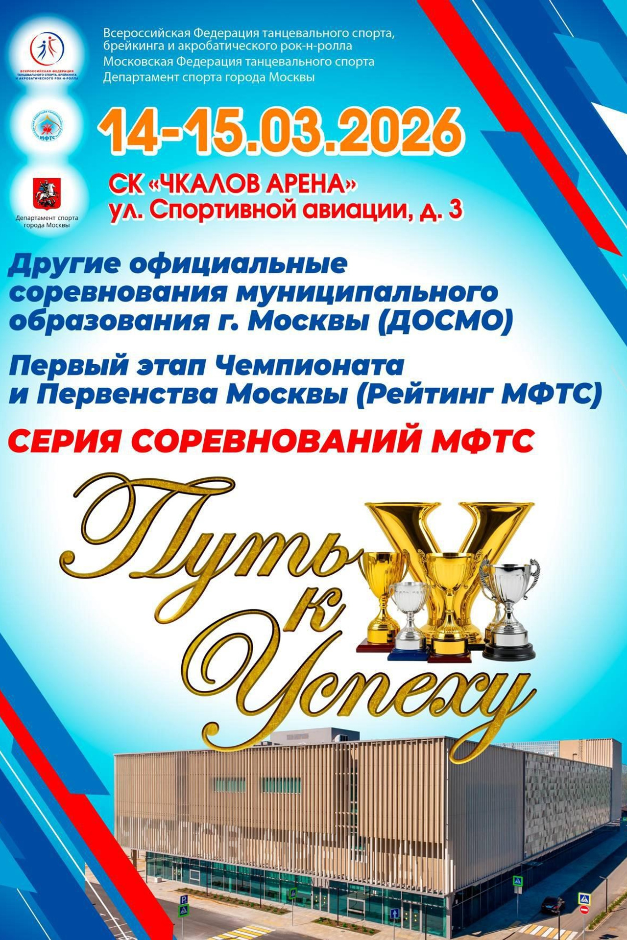 Бал братьев Боровских. Фотограф Дмитрий Плетнев — QuickDancePhoto