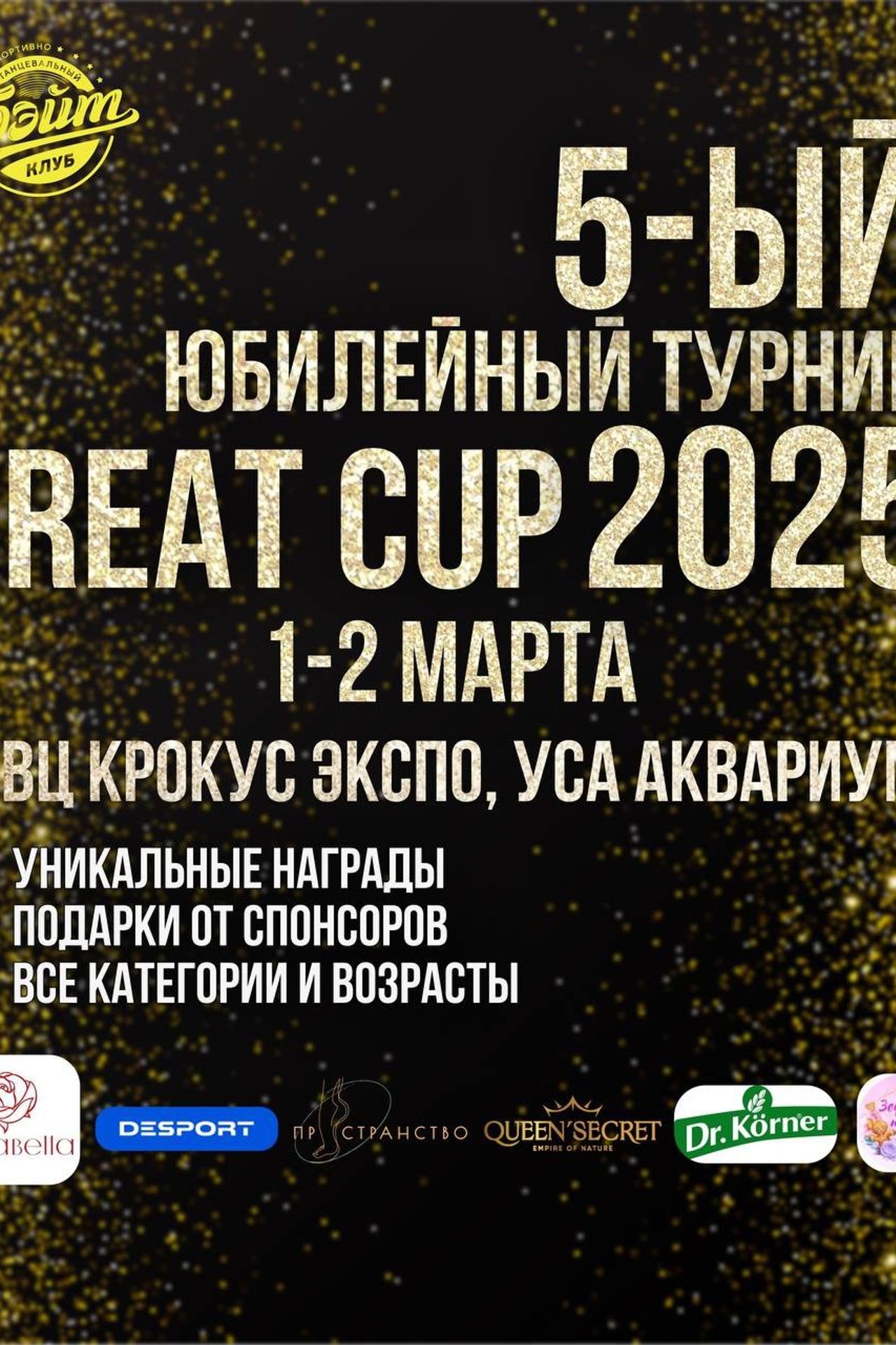 Вальс Победы 2025. Фотограф Дмитрий Плетнев — QuickDancePhoto