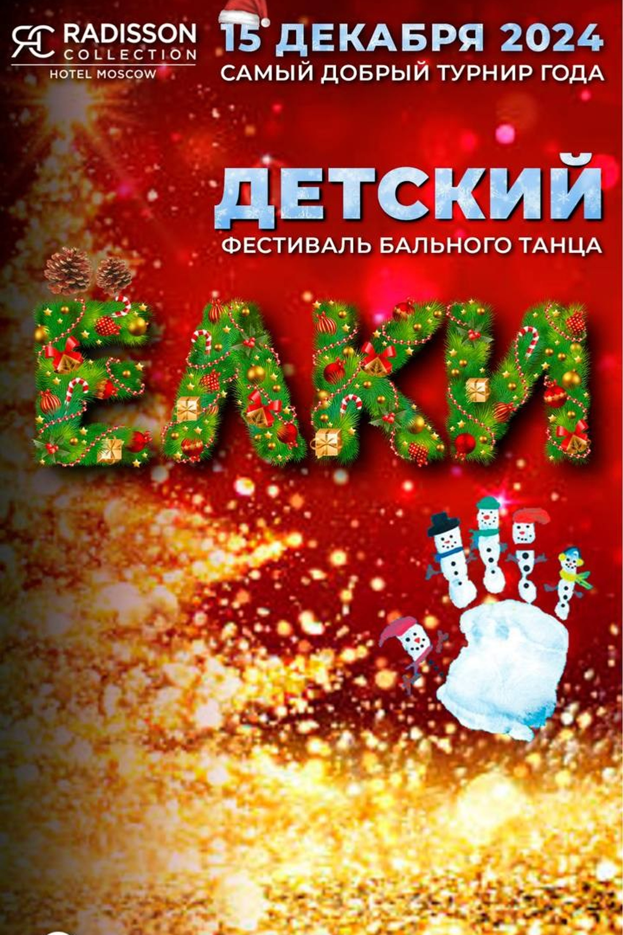 Практика Come n Dance 31.01.2025. Фотограф Дмитрий Плетнев — QuickDancePhoto