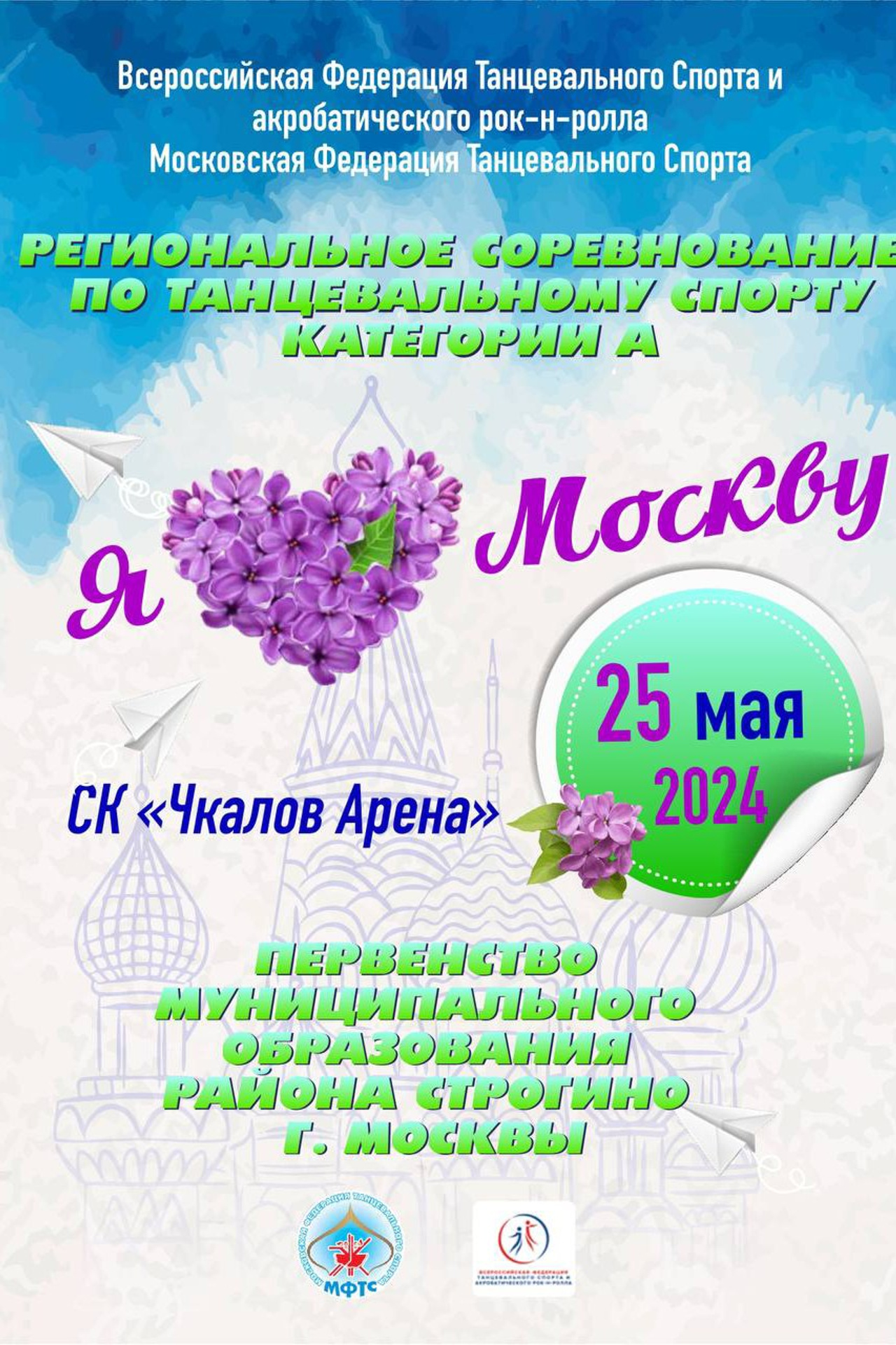 Starlight International Dance Camp 2024. Фотограф Дмитрий Плетнев — QuickDancePhoto