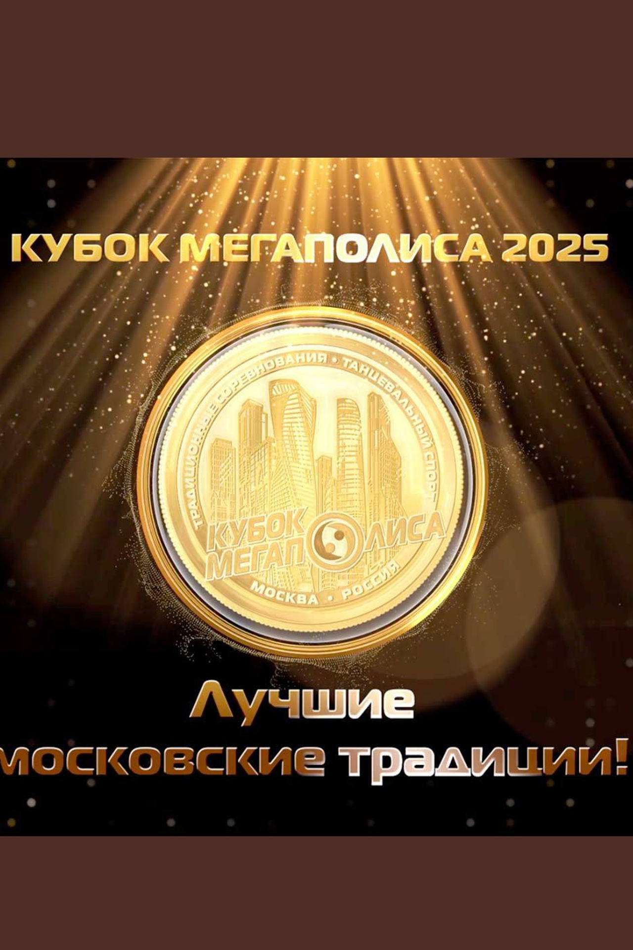 Сентябрь — Декабрь 2023. Фотограф Дмитрий Плетнев — QuickDancePhoto