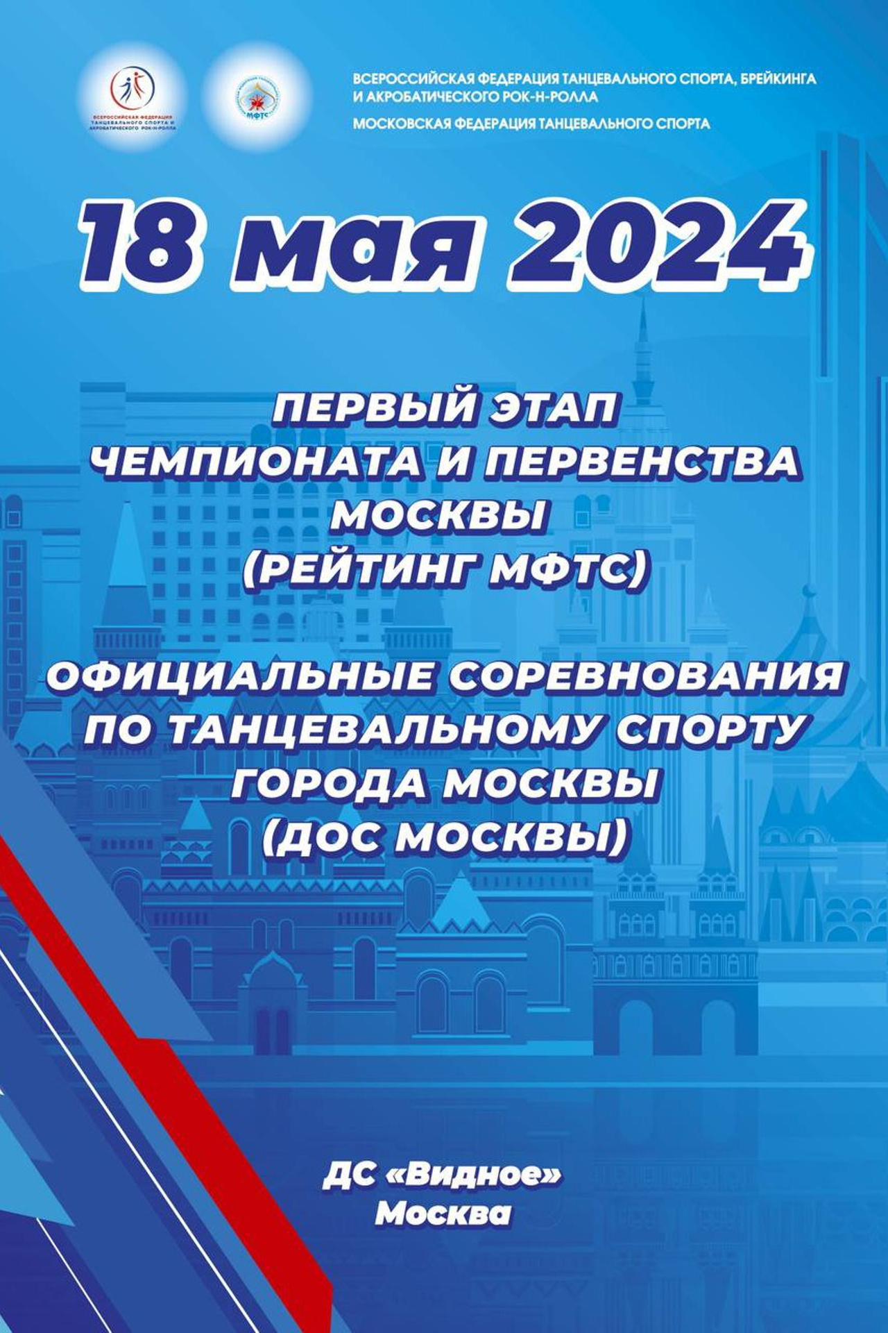 Starlight International Dance Camp 2024. Фотограф Дмитрий Плетнев — QuickDancePhoto