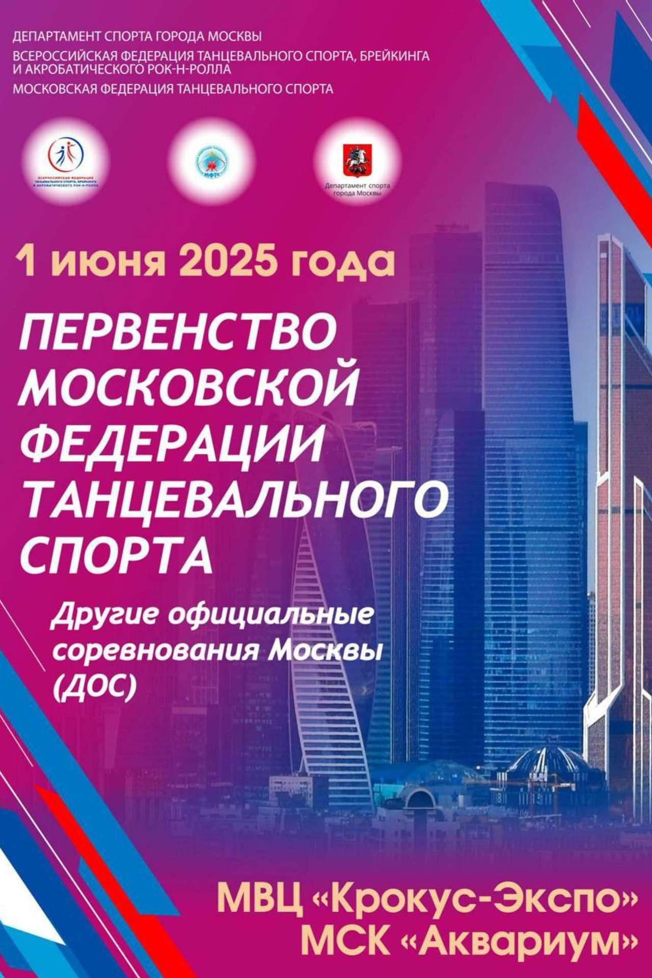 Сентябрь — Декабрь 2023. Фотограф Дмитрий Плетнев — QuickDancePhoto