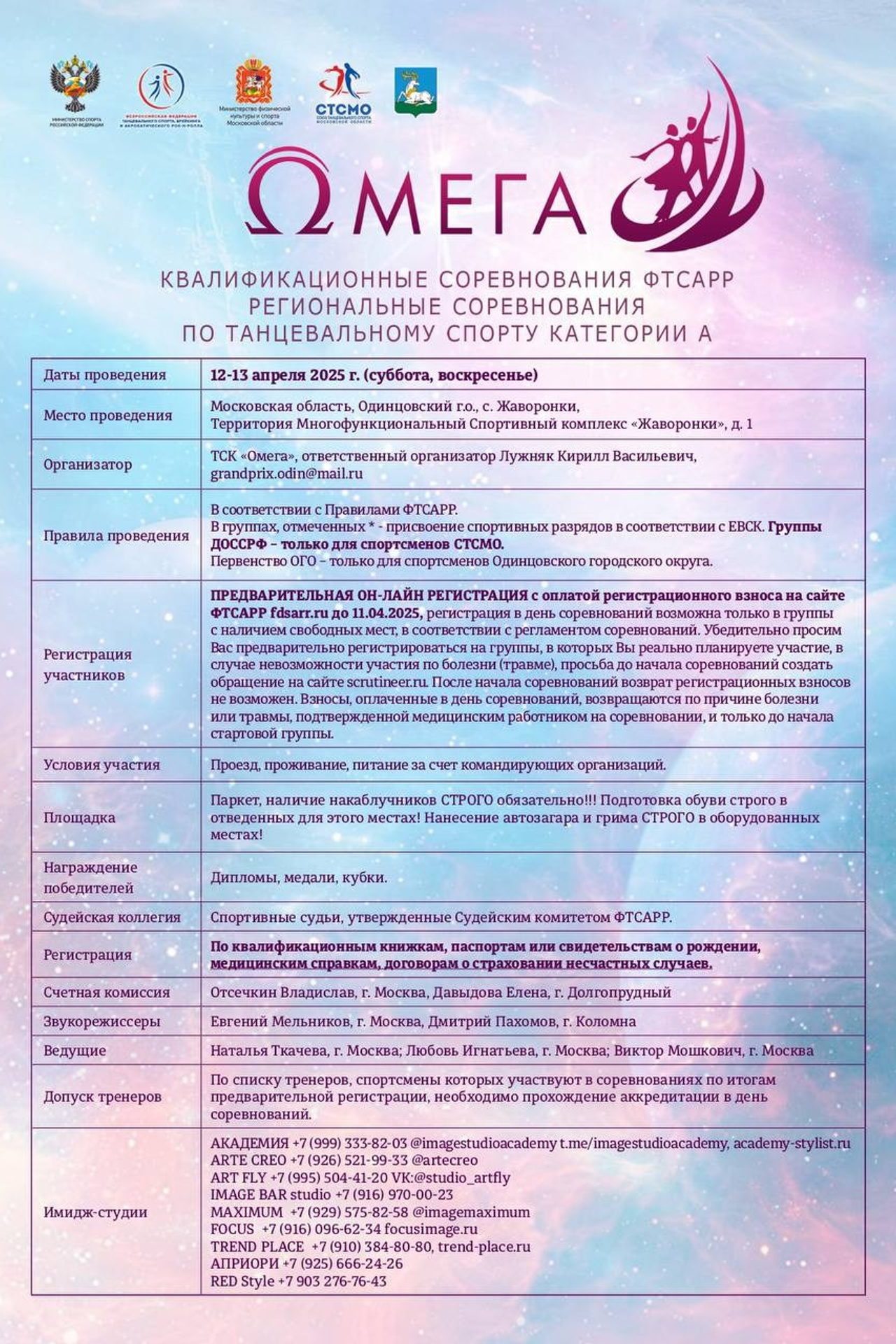 Вальс Победы 2025. Фотограф Дмитрий Плетнев — QuickDancePhoto