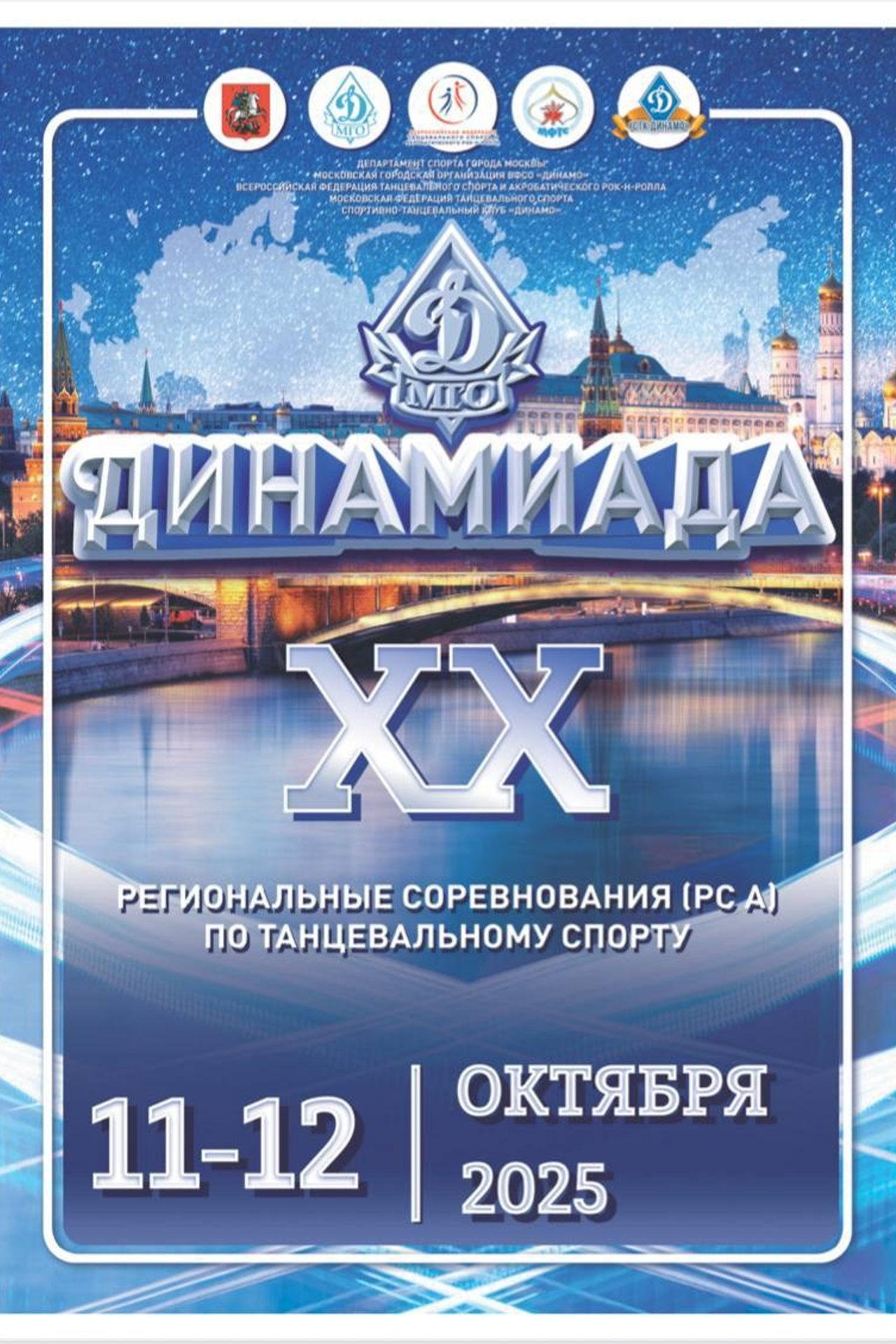 Вальс Победы 2024. Фотограф Дмитрий Плетнев — QuickDancePhoto