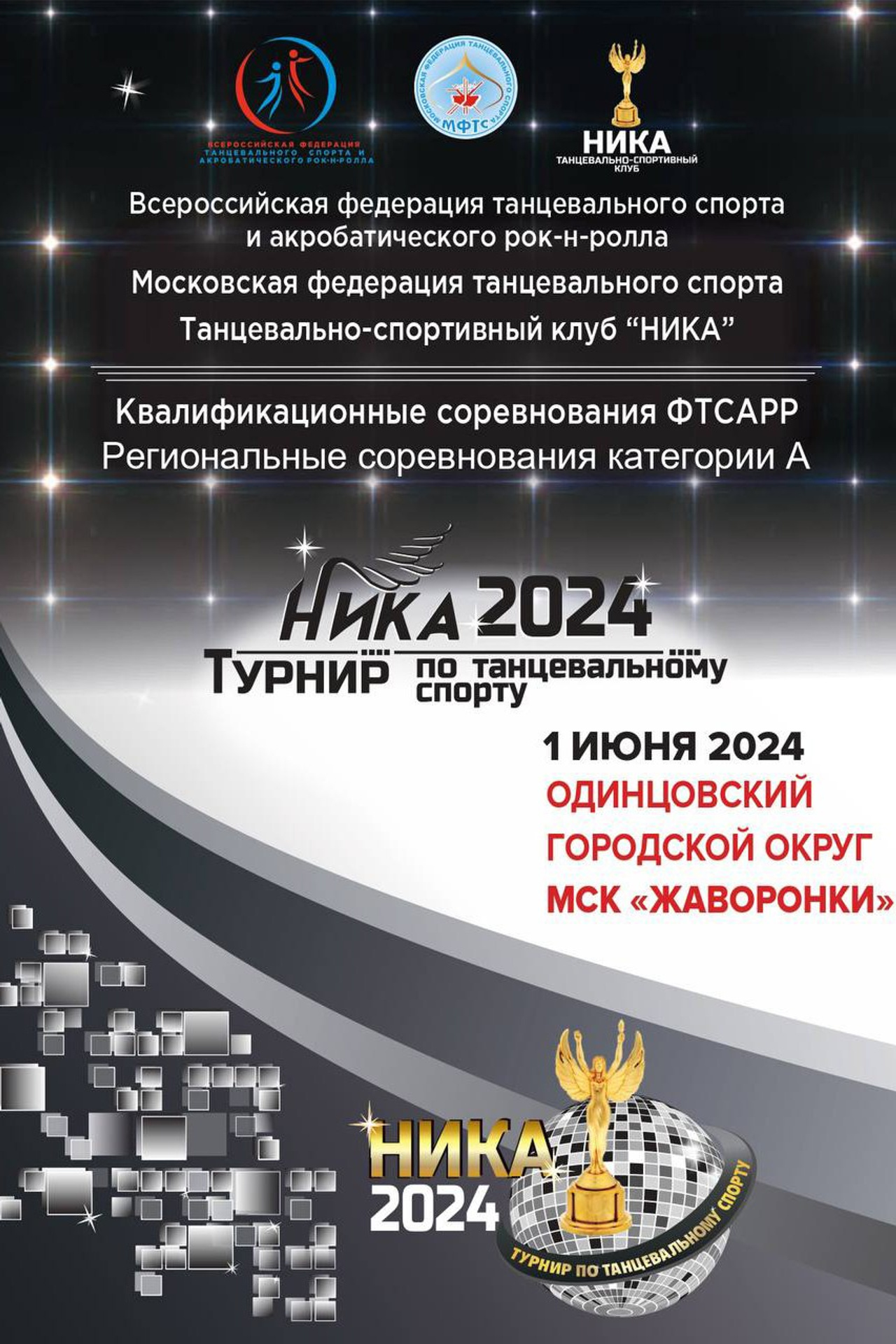 Starlight International Dance Camp 2024. Фотограф Дмитрий Плетнев — QuickDancePhoto