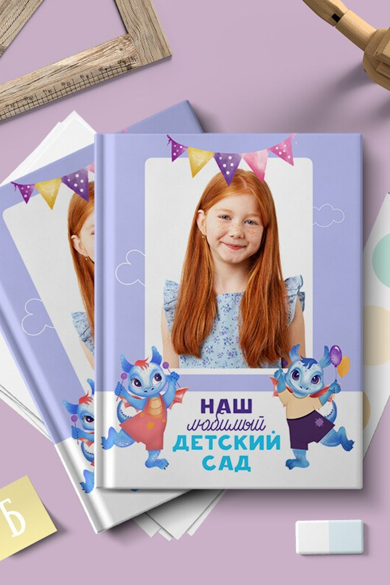 Дракончики