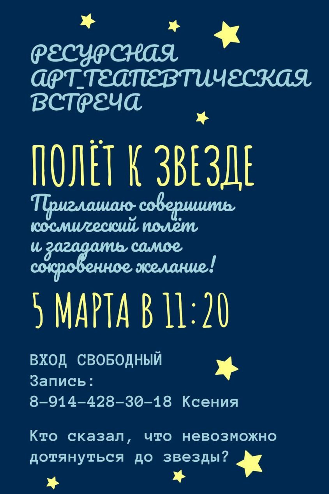 Мероприятия. Семейный и детский психолог, арт-терапевт Ксения Звягольская