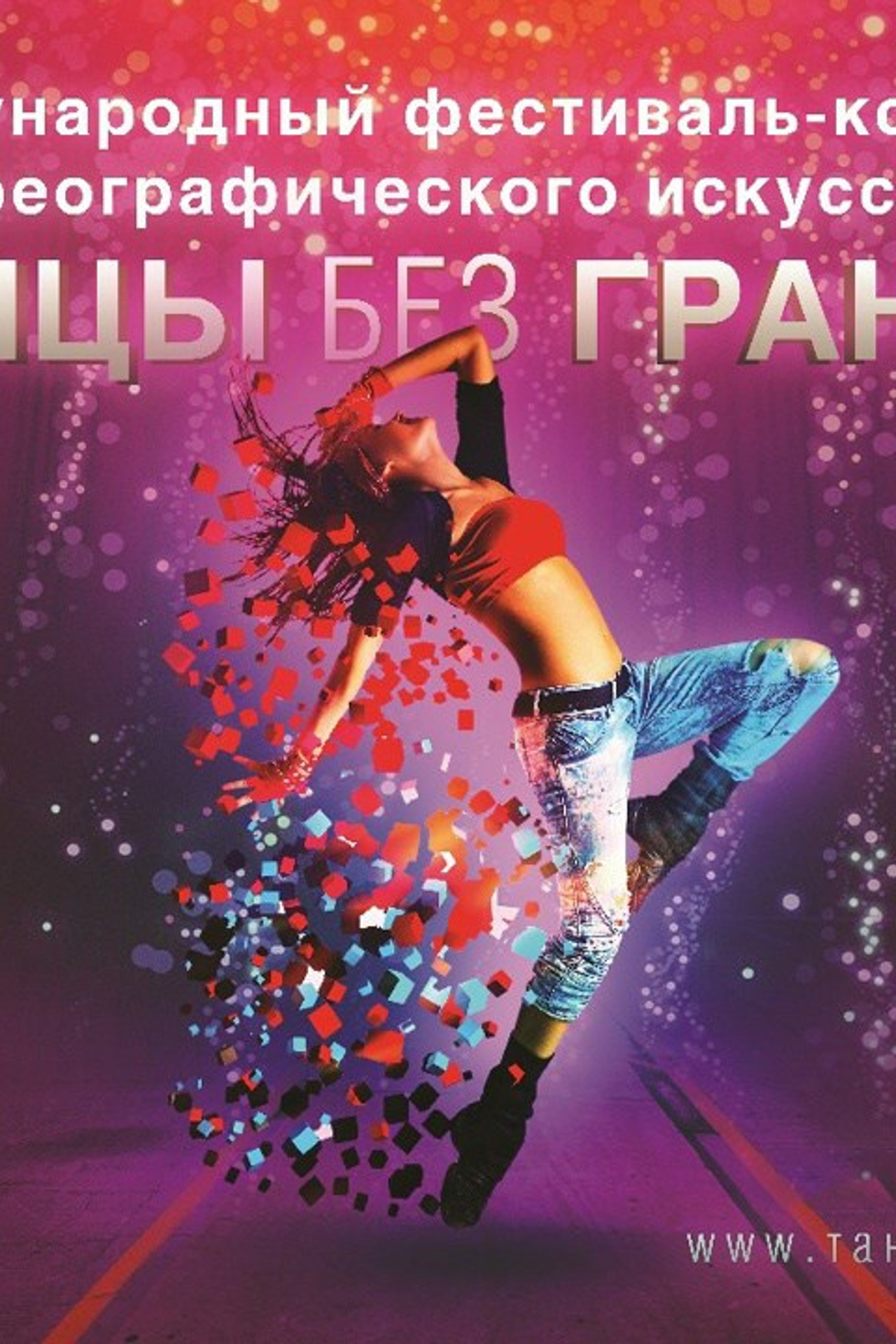 Концерт «День знаний». Школа моделей