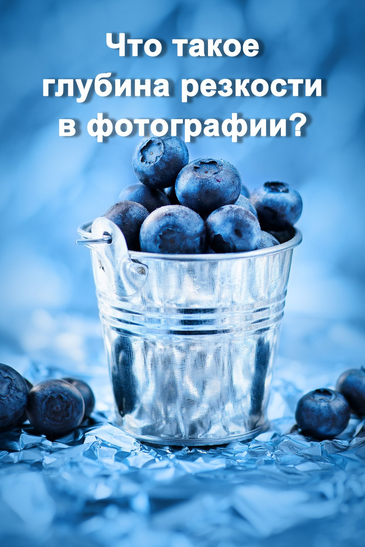 Расчет стоимости предметной фотосъёмки. Как образуется цена и от чего зависит?