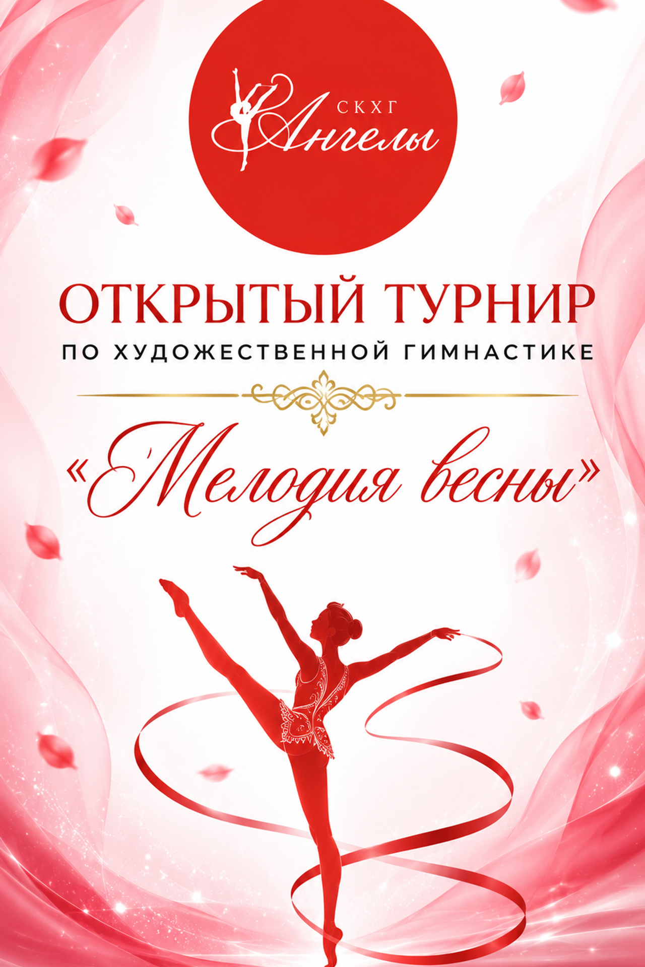 МК с заслуженными тренерами России 🤩🇷🇺 В. Н. Шаталиной и Е. В. Панковой. ZDARONOKIA Репортажный фотограф