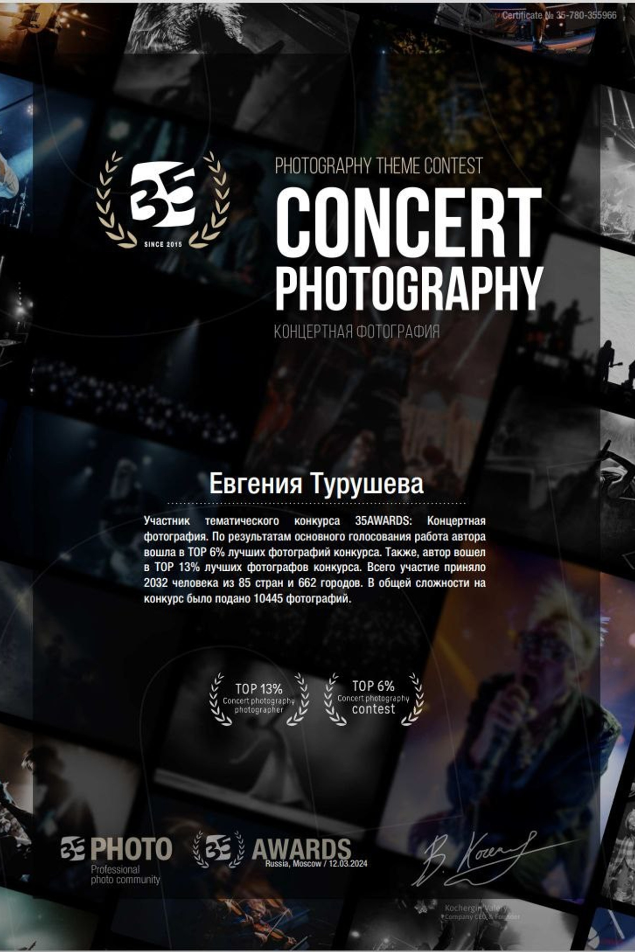 Репортажи с разных событий и заметки из жизни московского фотографа. Фотограф Евгения Турушева