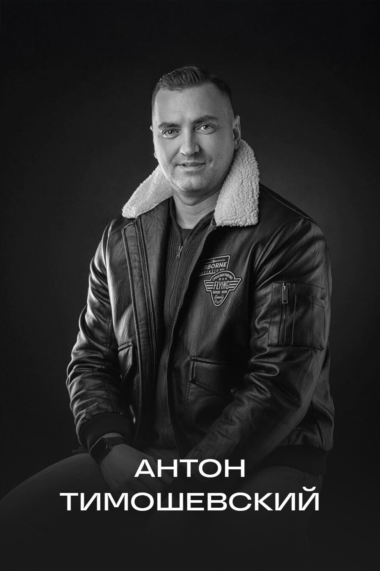https://antontimoshevskii.ru