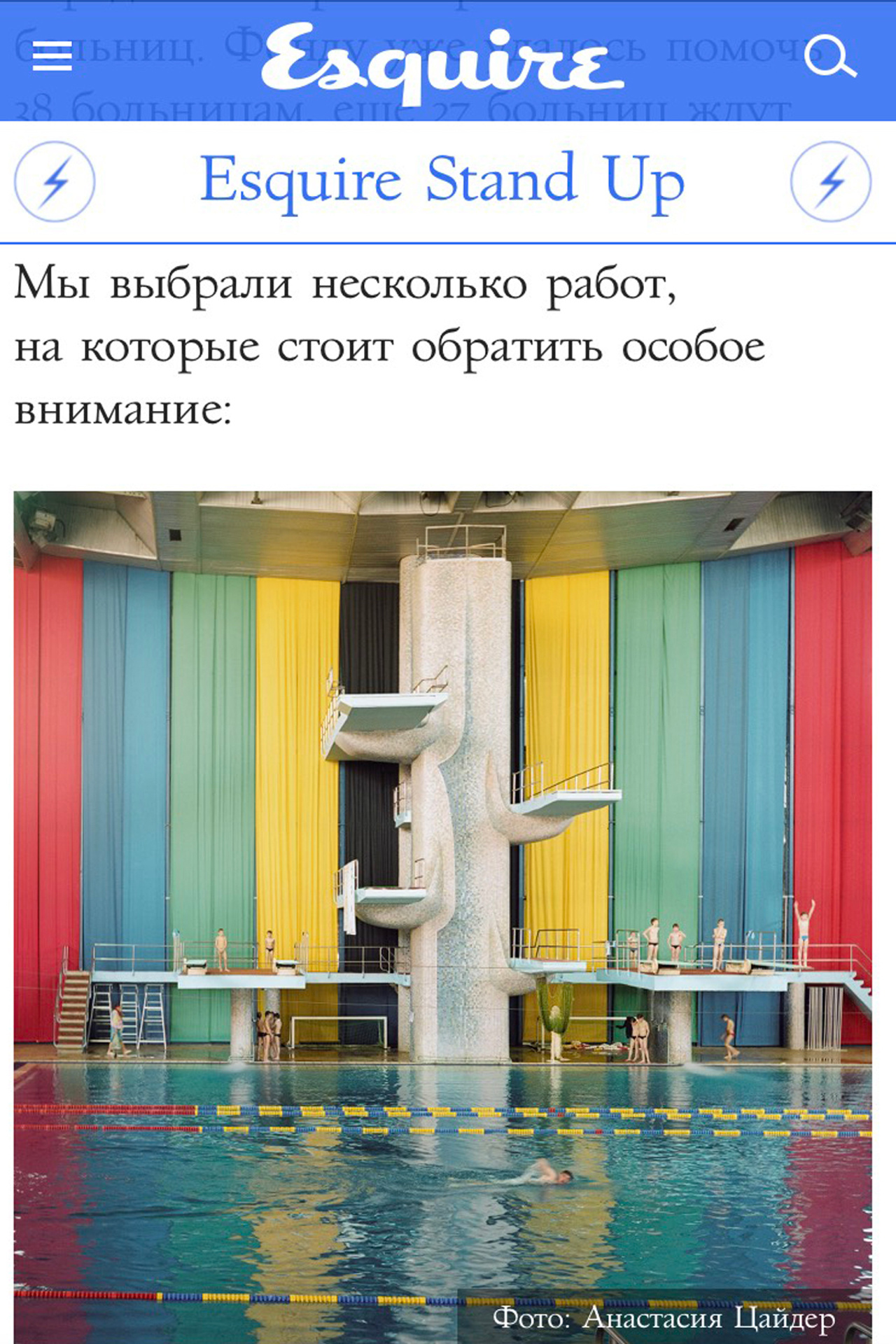 Настройки-3, ГЭС-2 до 12 марта. Anastasia Tsayder