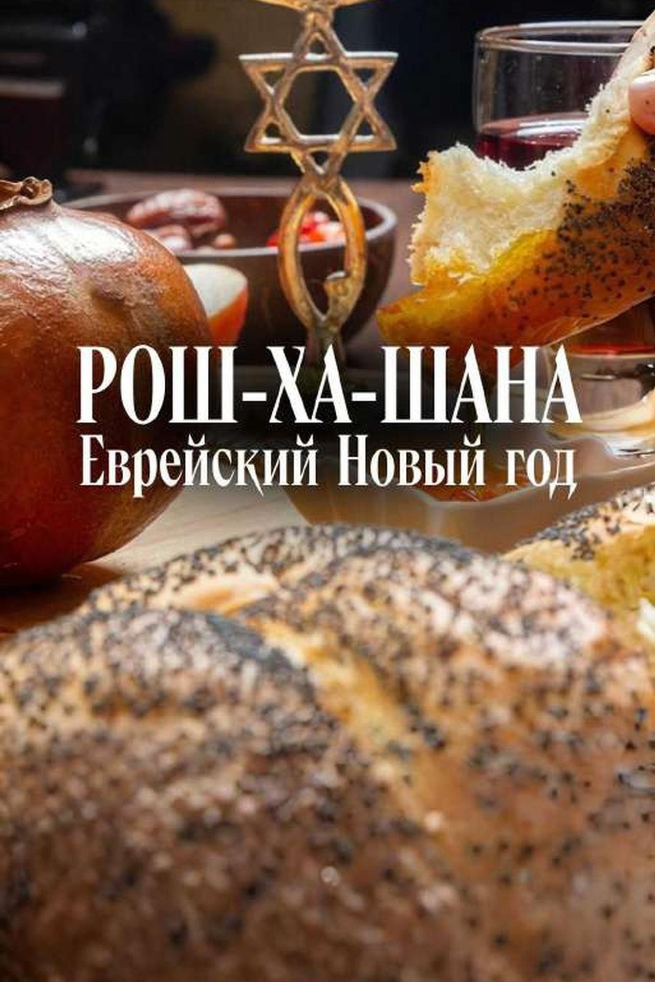 Aguter Beter — еврейская община