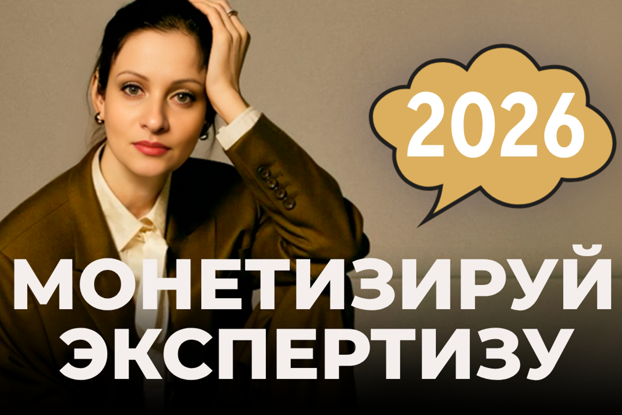 Как увеличить доход эксперта: кейс $5,000,000 и метод обратных продаж. Создание сайтов для экспертов и онлайн-школ | SEO и YouTube система продаж — Ольга Рэд