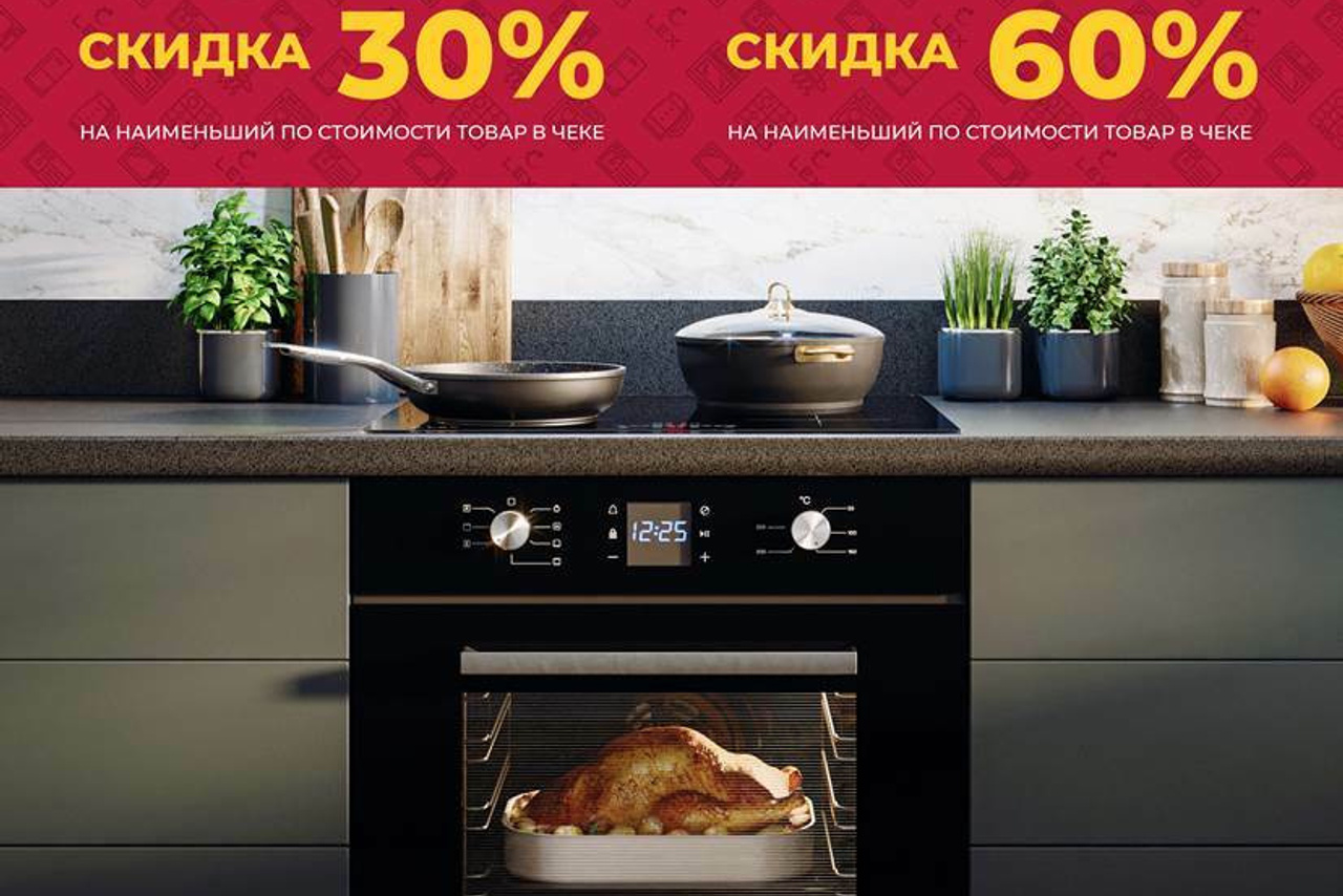 Скидки на технику в Томске | Посудомойка СВЧ Холодильник и т.д. ГУДРУМ — Мебель на заказ в Томске | Кухни | Шкафы | Стулья и Столы