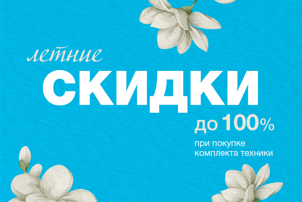 LEX Акция -30%/-60% на 2/3 меньший по стоимости товар в чеке (до 20.06.2023). ГУДРУМ — Мебель на заказ в Томске | Кухни | Шкафы | Стулья и Столы