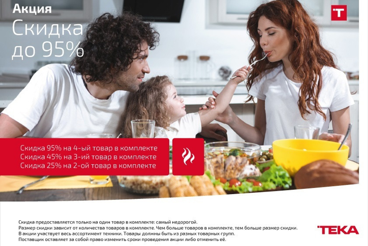 LEX Акция -30%/-60% на 2/3 меньший по стоимости товар в чеке (до 20.06.2023). ГУДРУМ — Мебель на заказ в Томске | Кухни | Шкафы | Стулья и Столы