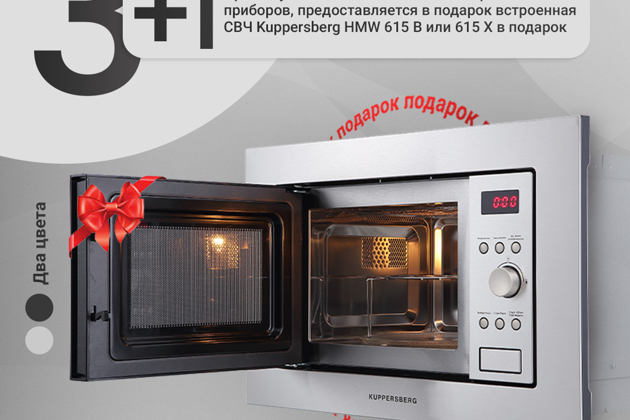 LEX Акция -30%/-60% на 2/3 меньший по стоимости товар в чеке (до 20.06.2023). ГУДРУМ — Мебель на заказ в Томске | Кухни | Шкафы | Стулья и Столы