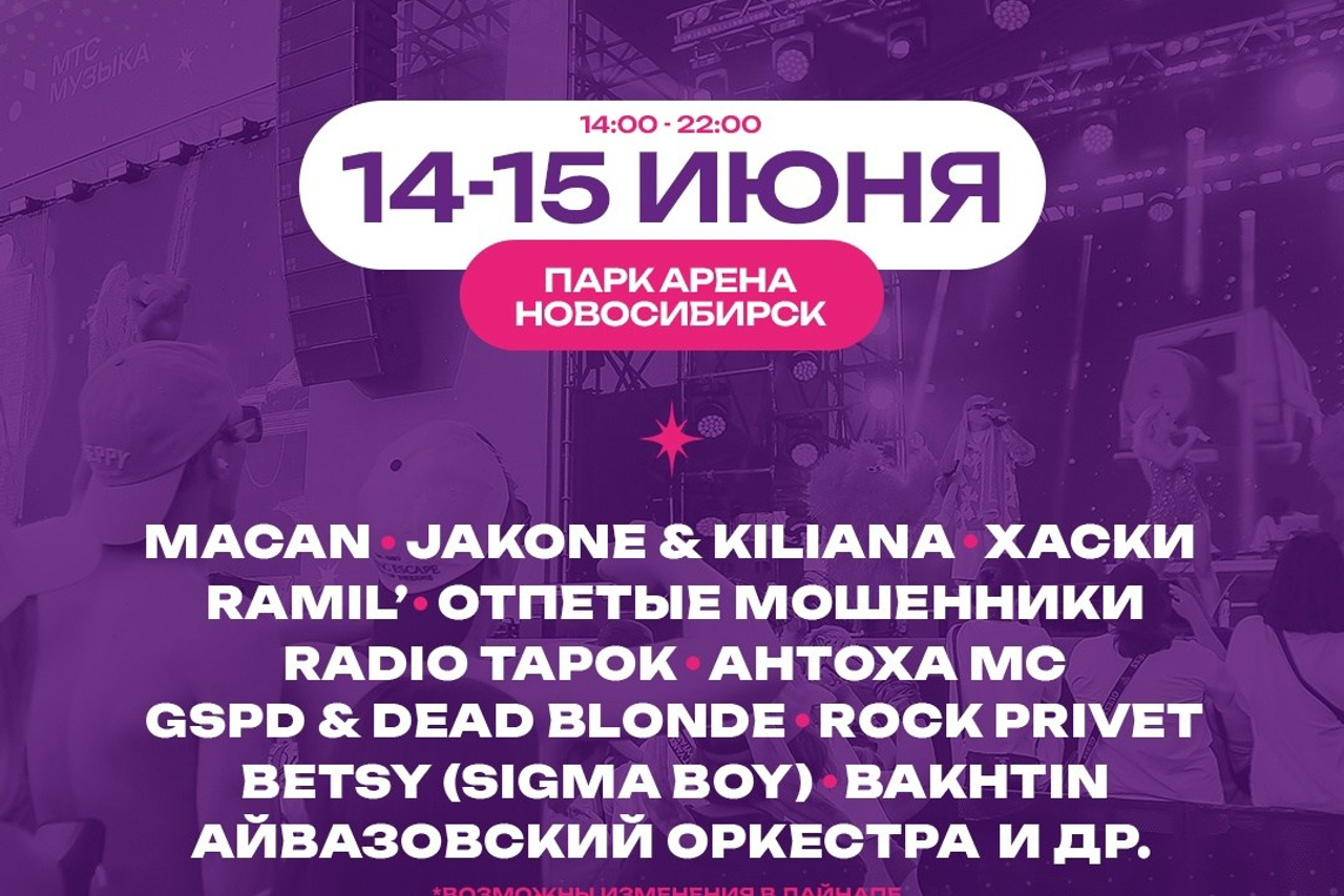 MIDDAY Новосибирск. Meyziken — Фотограф для Ваших моментов