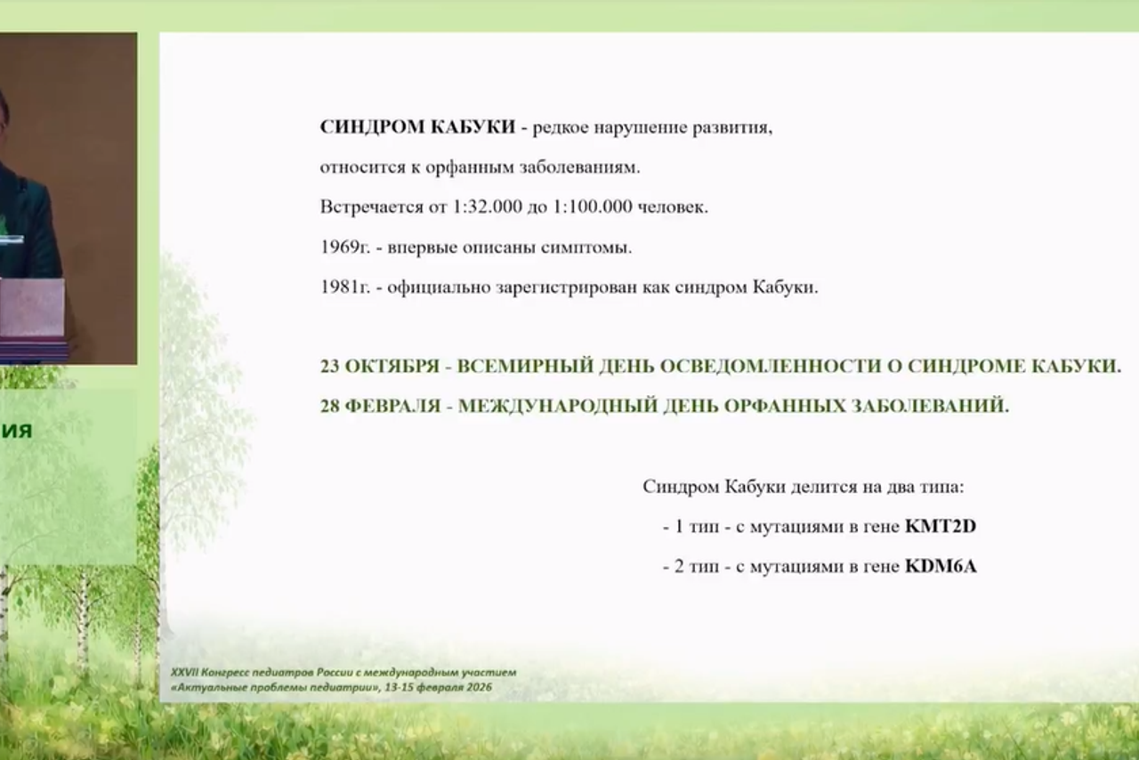 С днём редких детей!. АНО «Центра социальных проектов «Путь в большой мир»