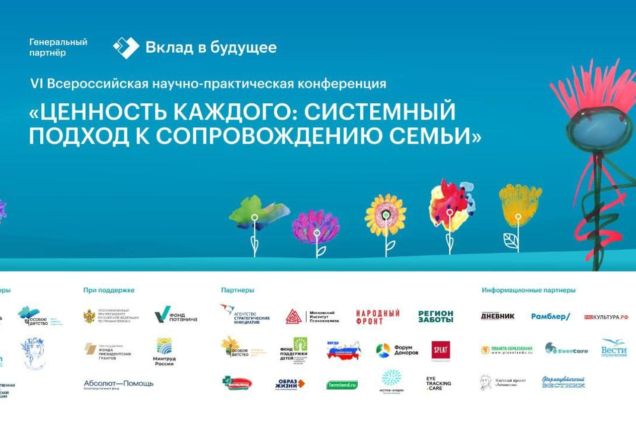 АНО «Центра социальных проектов «Путь в большой мир»