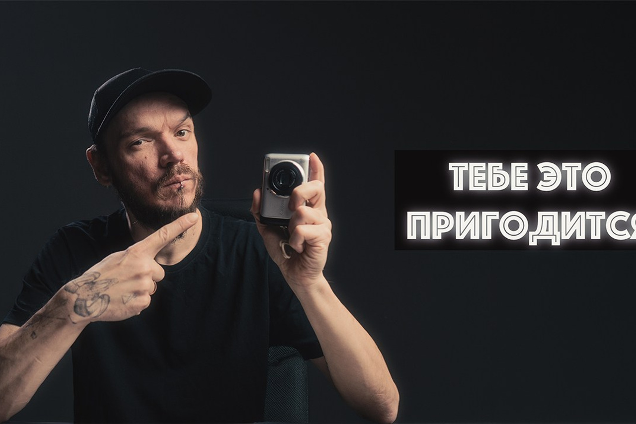 Видео о творчестве, мотивации и оборудовании фотографа