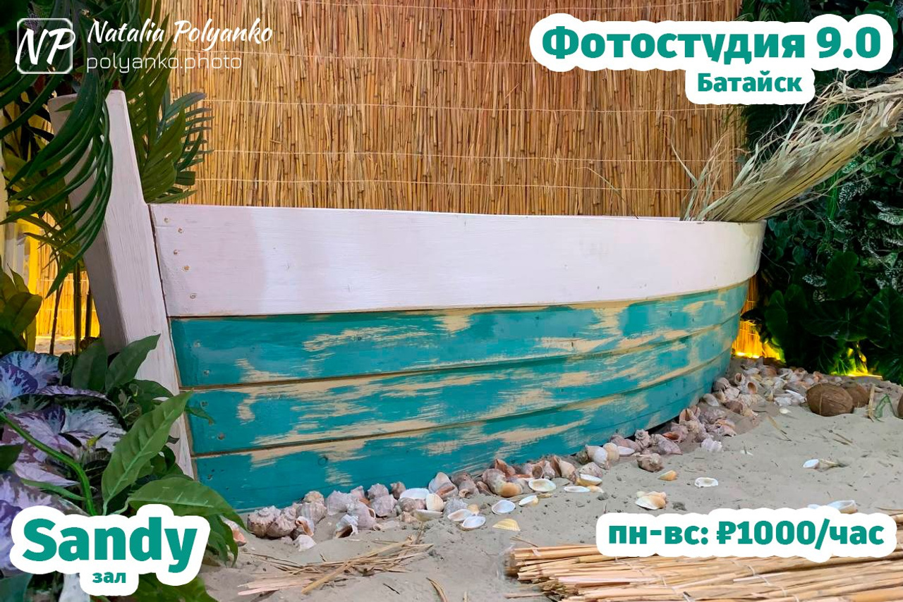 Sandy (Сэнди, Песок)