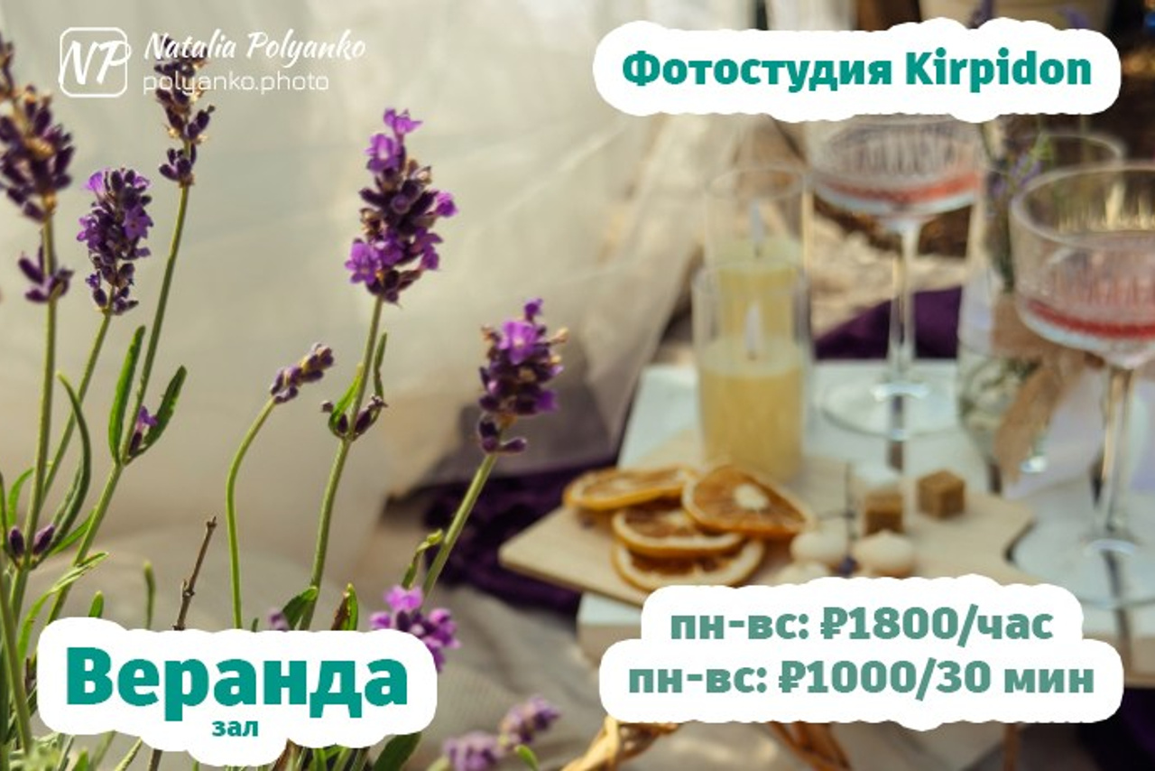 Веранда (Veranda) 27 м2