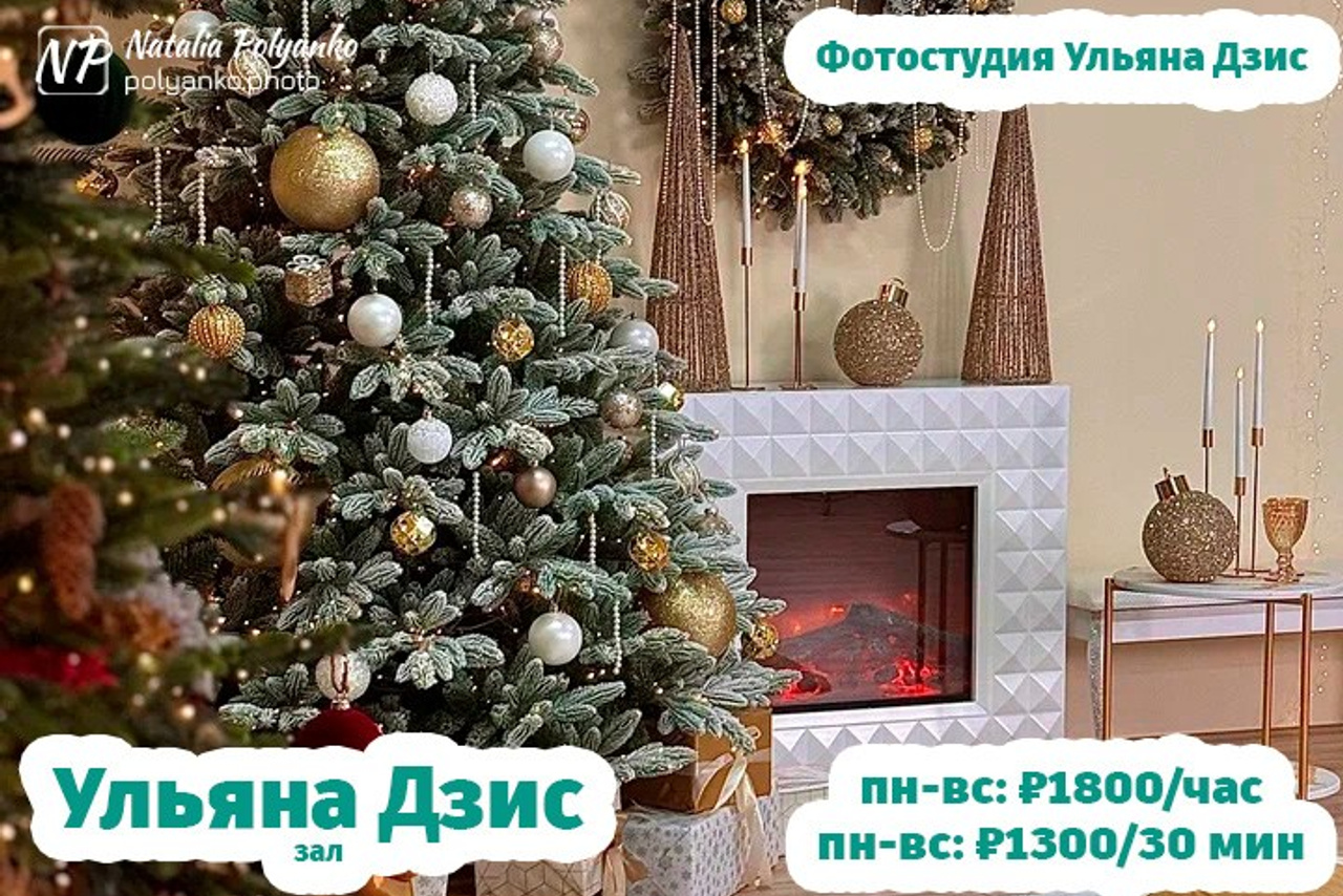Ульяна Дзис 120 м2