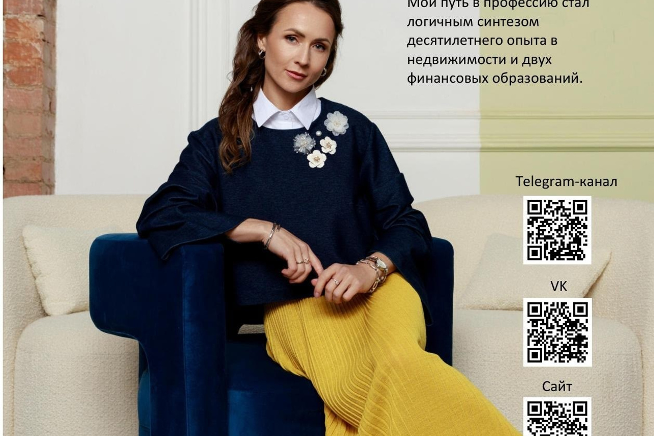 Мой отзыв о профессиональном курсе в Академии хоумстейджинга и ре дизайна Глории Крюнер. Власова Мария Хоумстейджер в Великом Новгороде