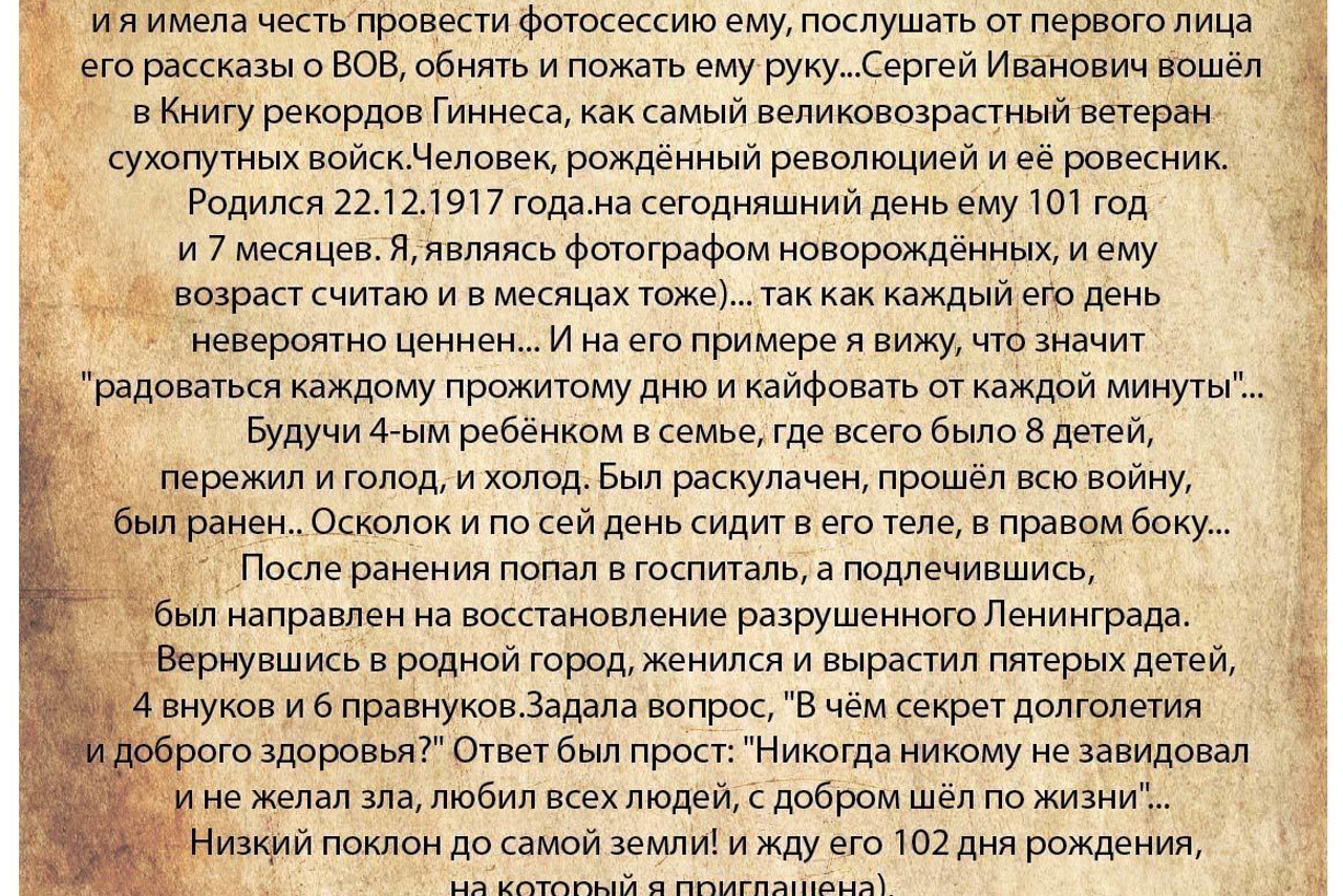 Истории ветеранов, рассказы фотографов
