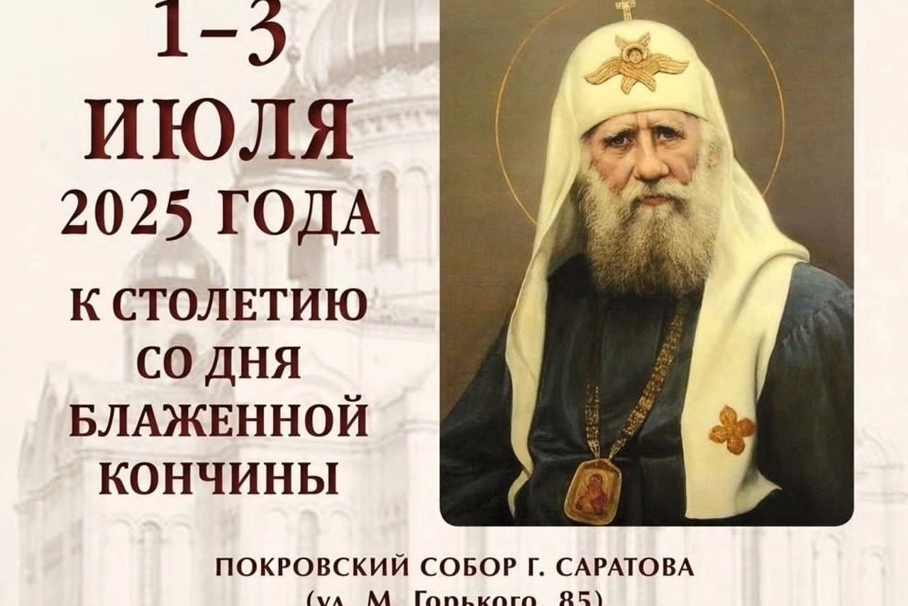 В центре «Возвращение» прошла встреча с воспитанниками. Саратовское Юго-Западное благочиние