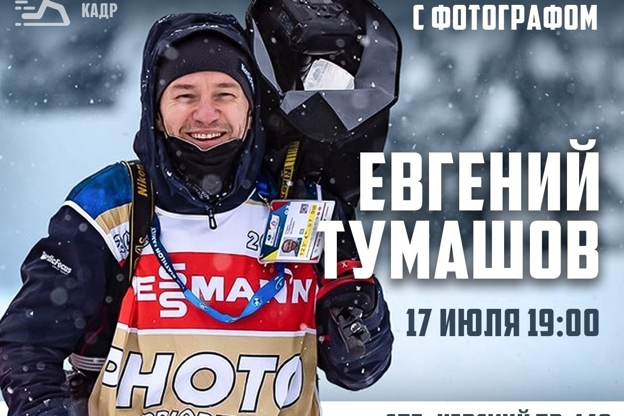 Новости Спортивного кадра. Спортивный кадр- сообщество спортивных фотографов РФ