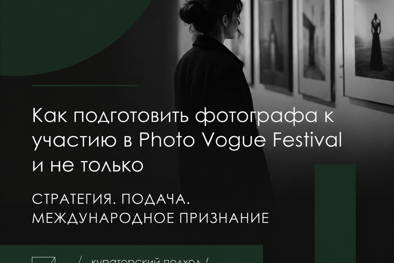 Как выбрать ТО САМОЕ фото для участия в выставке?. Организация фотовыставок и продвижение фотографов | Выставочное бюро MFamilia